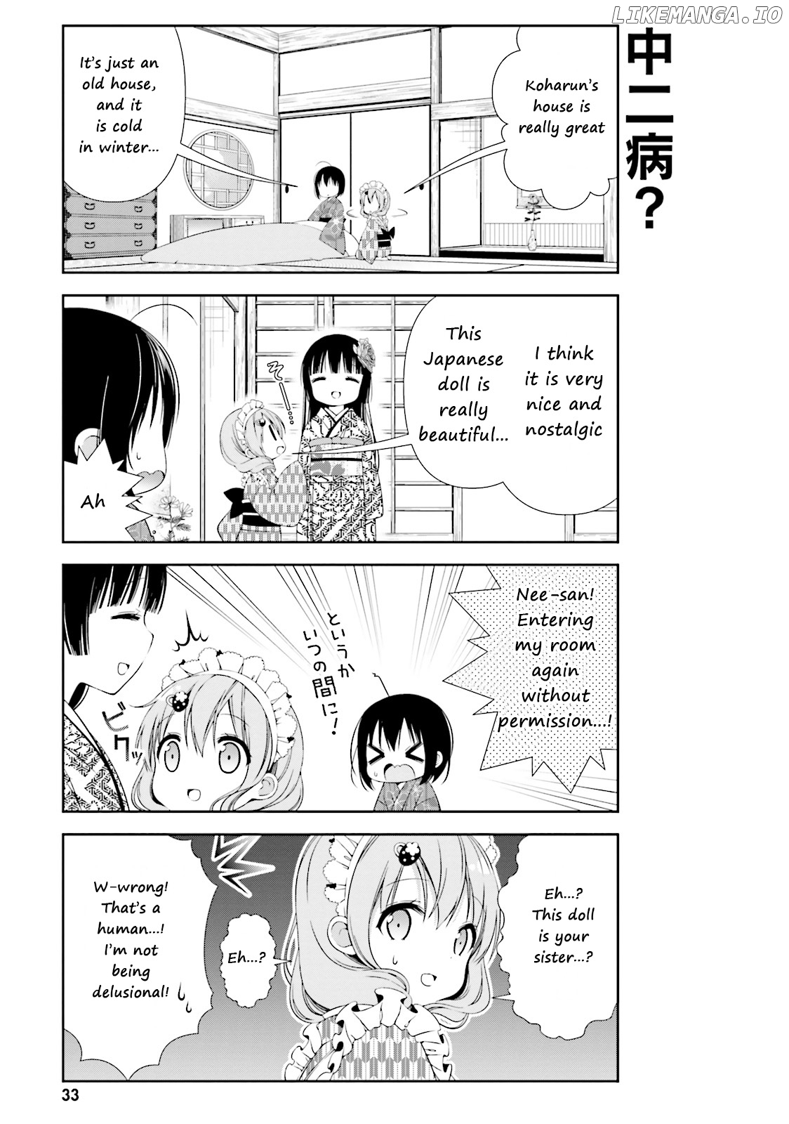 Watashi no Tomodachi ga Sekaiichi Kawaii chapter 4 - page 3