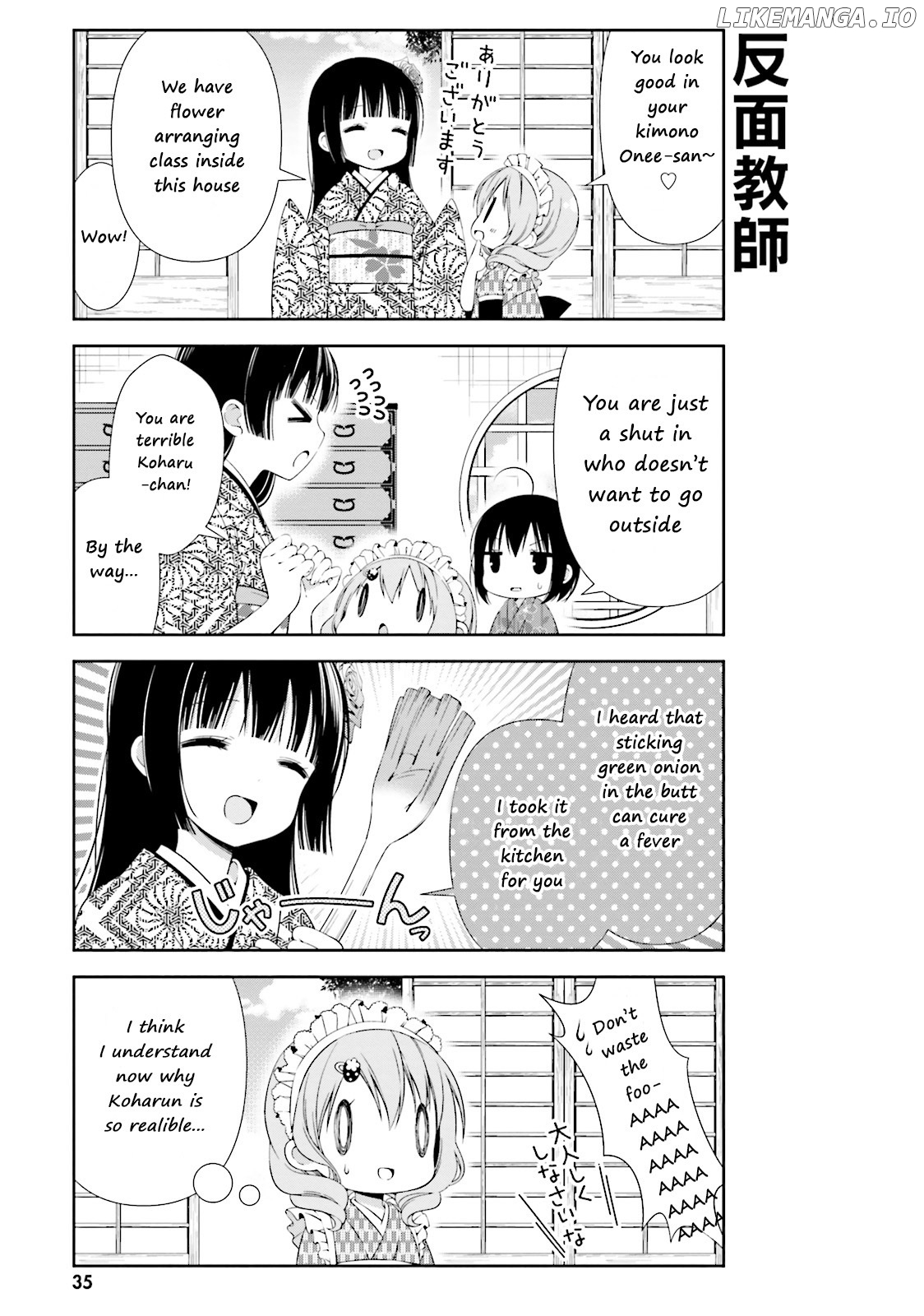 Watashi no Tomodachi ga Sekaiichi Kawaii chapter 4 - page 5