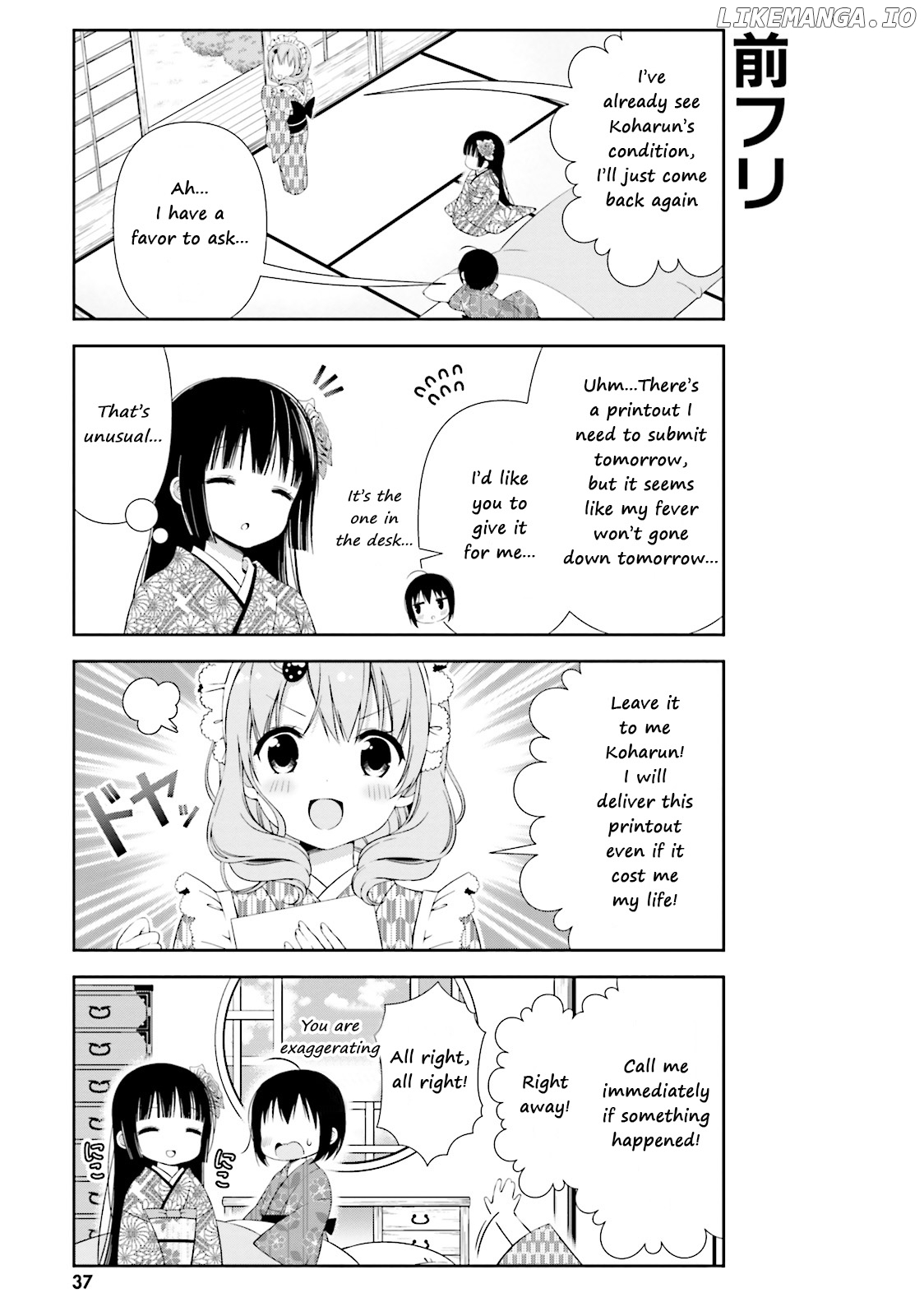 Watashi no Tomodachi ga Sekaiichi Kawaii chapter 4 - page 7