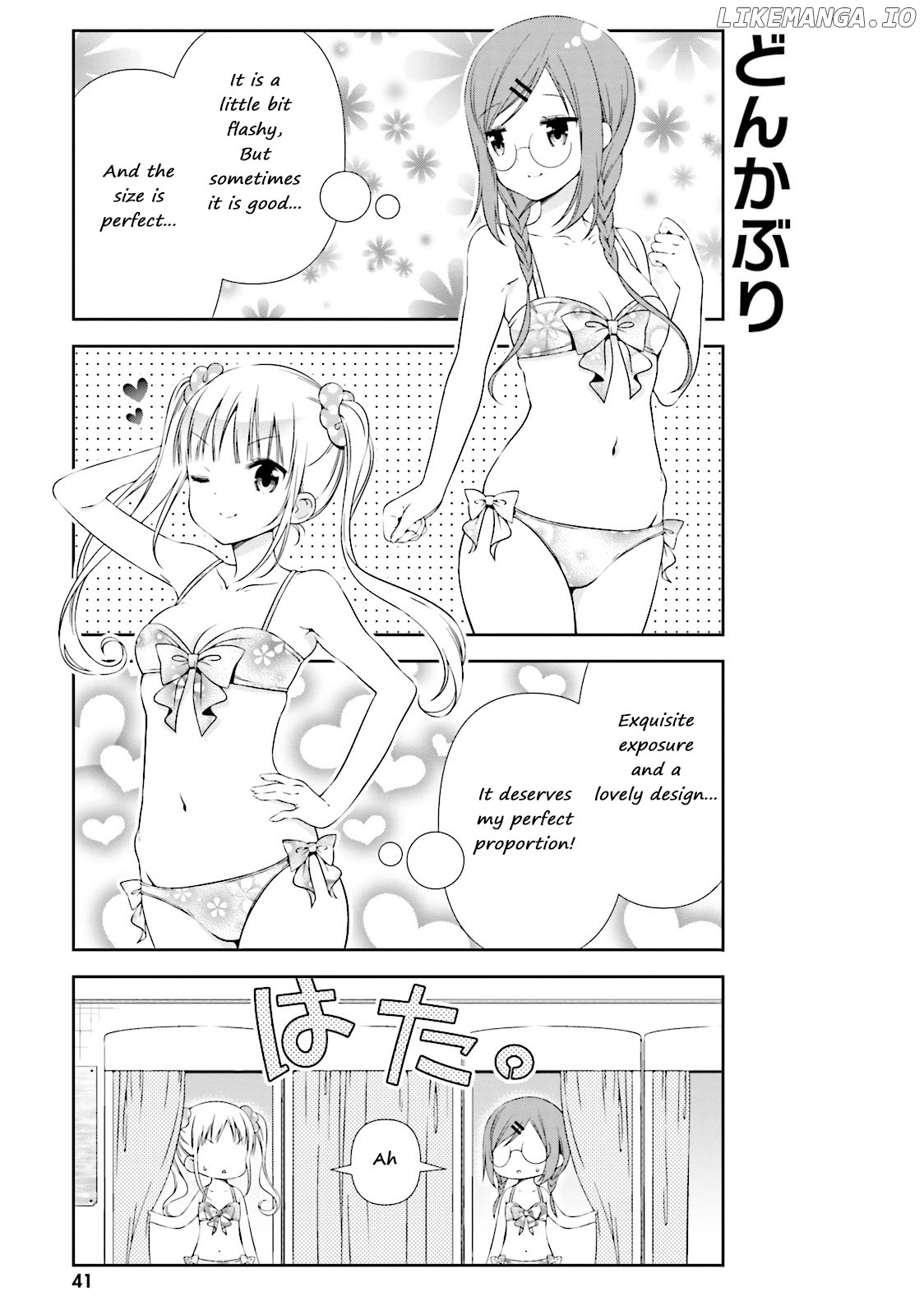 Watashi no Tomodachi ga Sekaiichi Kawaii chapter 5 - page 3