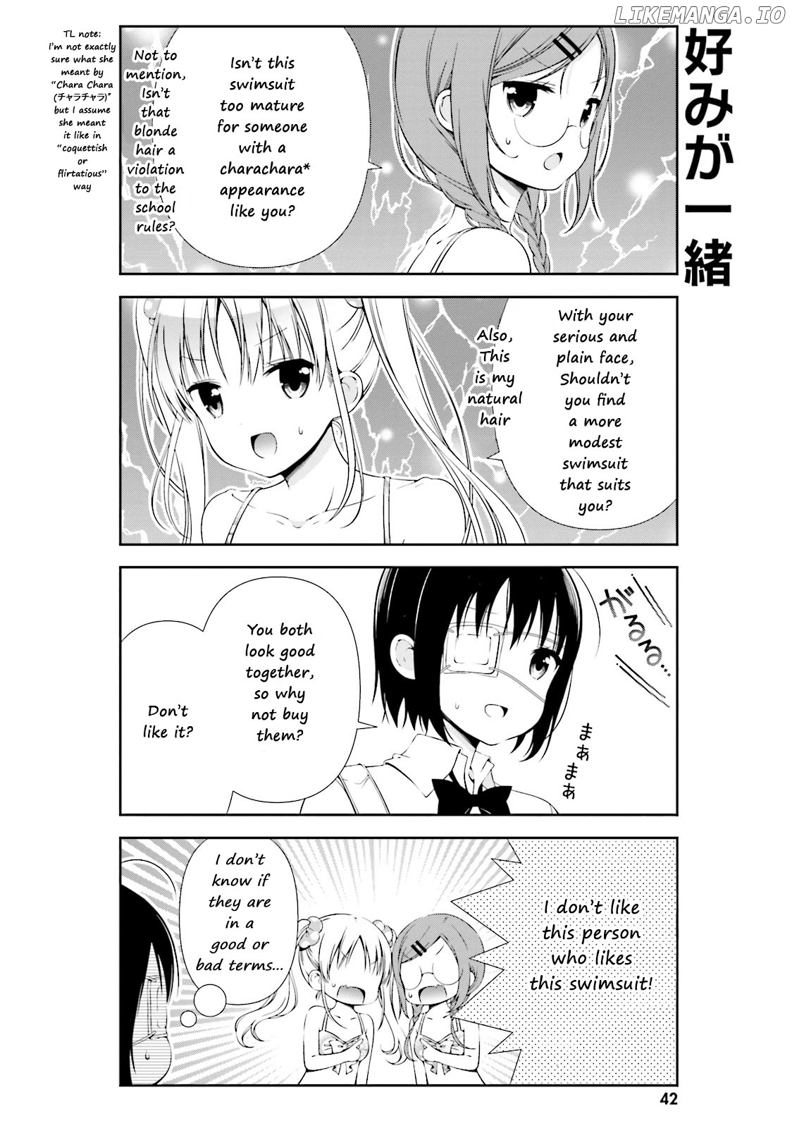 Watashi no Tomodachi ga Sekaiichi Kawaii chapter 5 - page 4