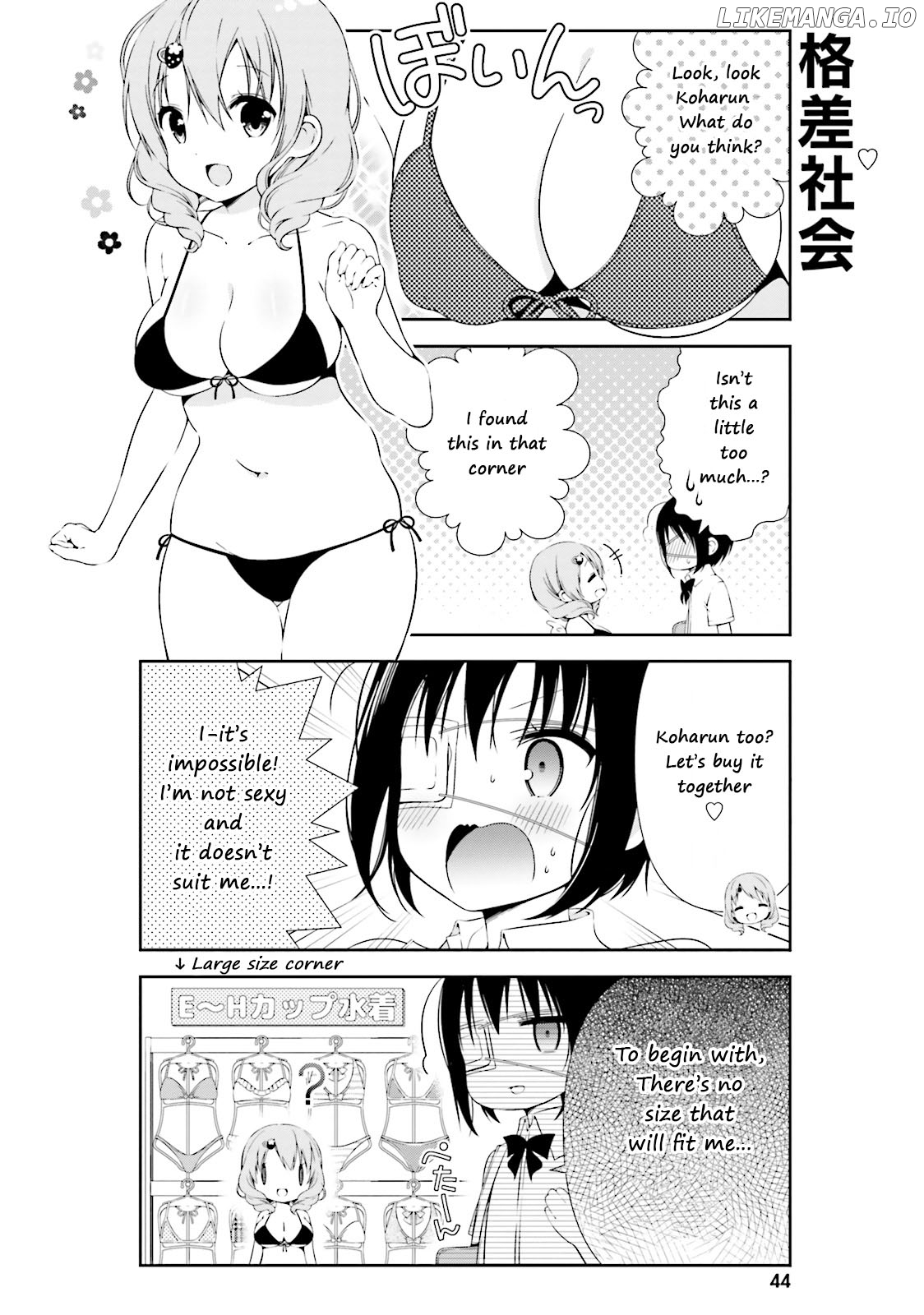 Watashi no Tomodachi ga Sekaiichi Kawaii chapter 5 - page 6