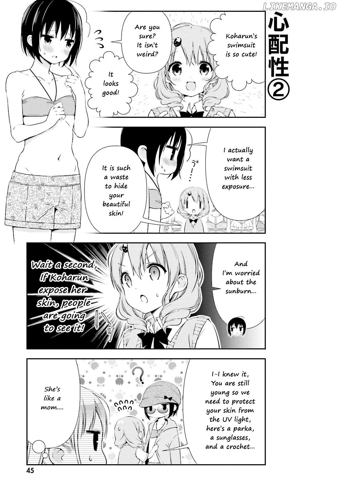 Watashi no Tomodachi ga Sekaiichi Kawaii chapter 5 - page 7