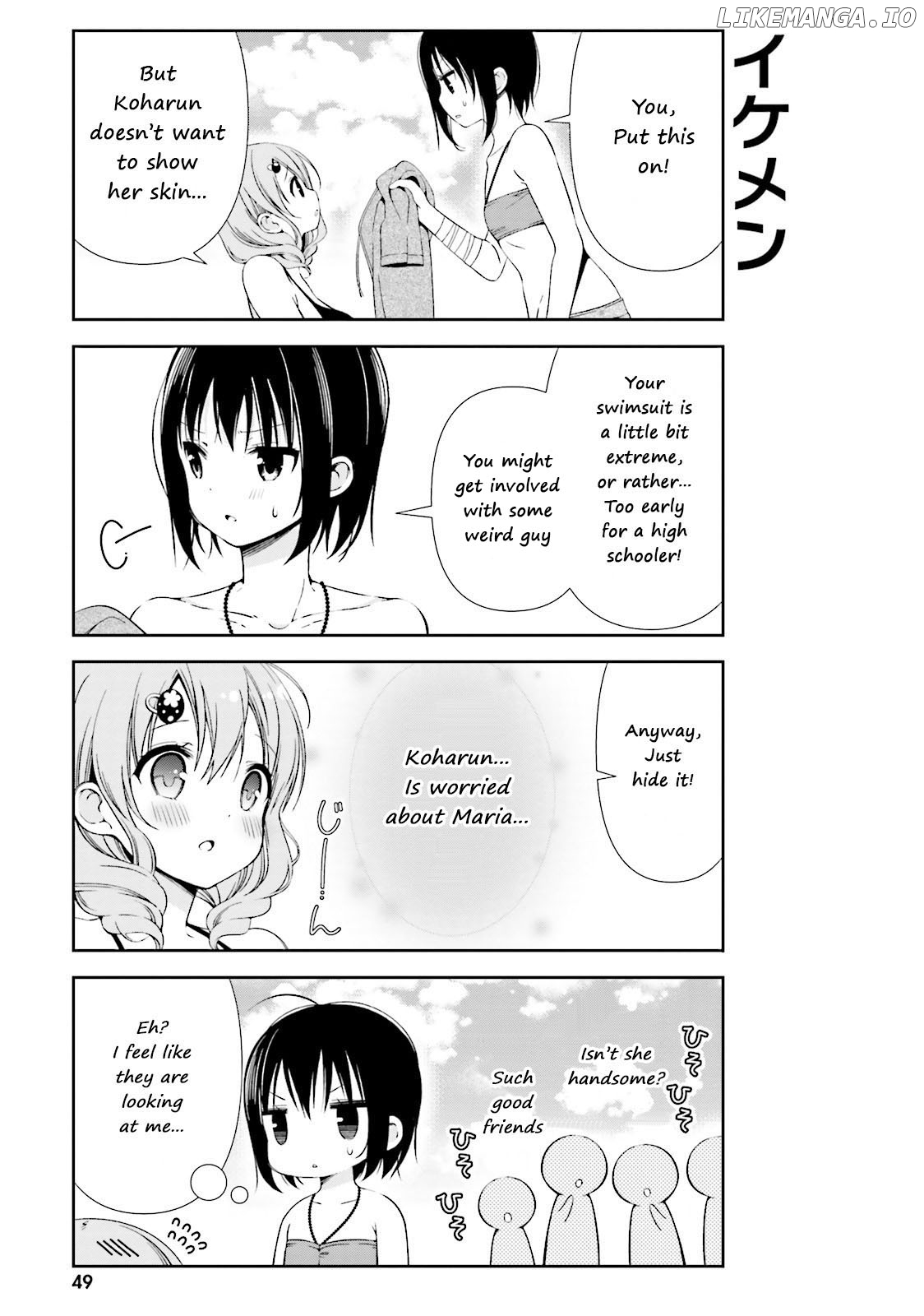Watashi no Tomodachi ga Sekaiichi Kawaii chapter 6 - page 3