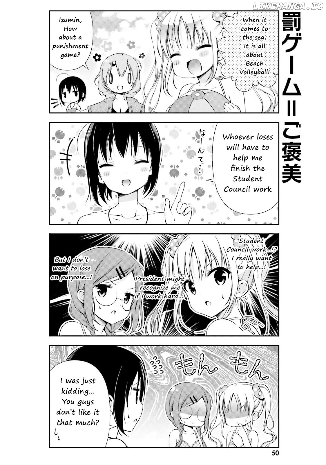 Watashi no Tomodachi ga Sekaiichi Kawaii chapter 6 - page 4