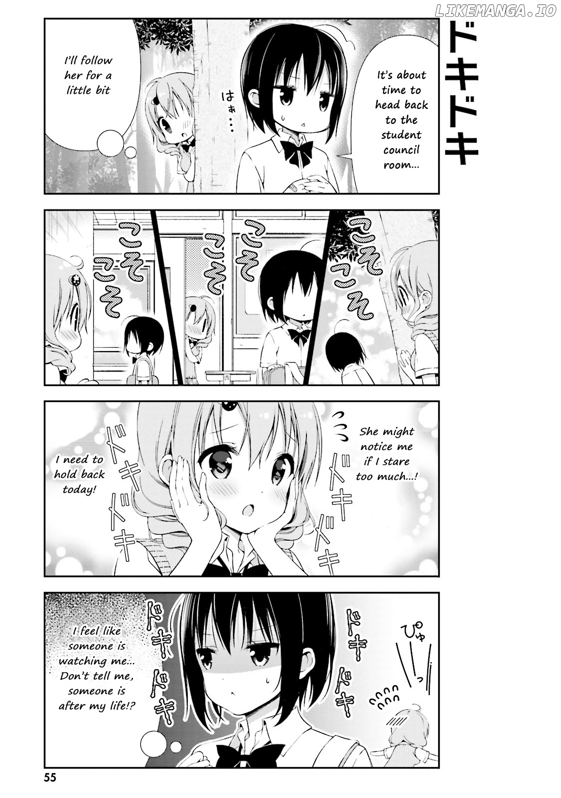 Watashi no Tomodachi ga Sekaiichi Kawaii chapter 7 - page 3