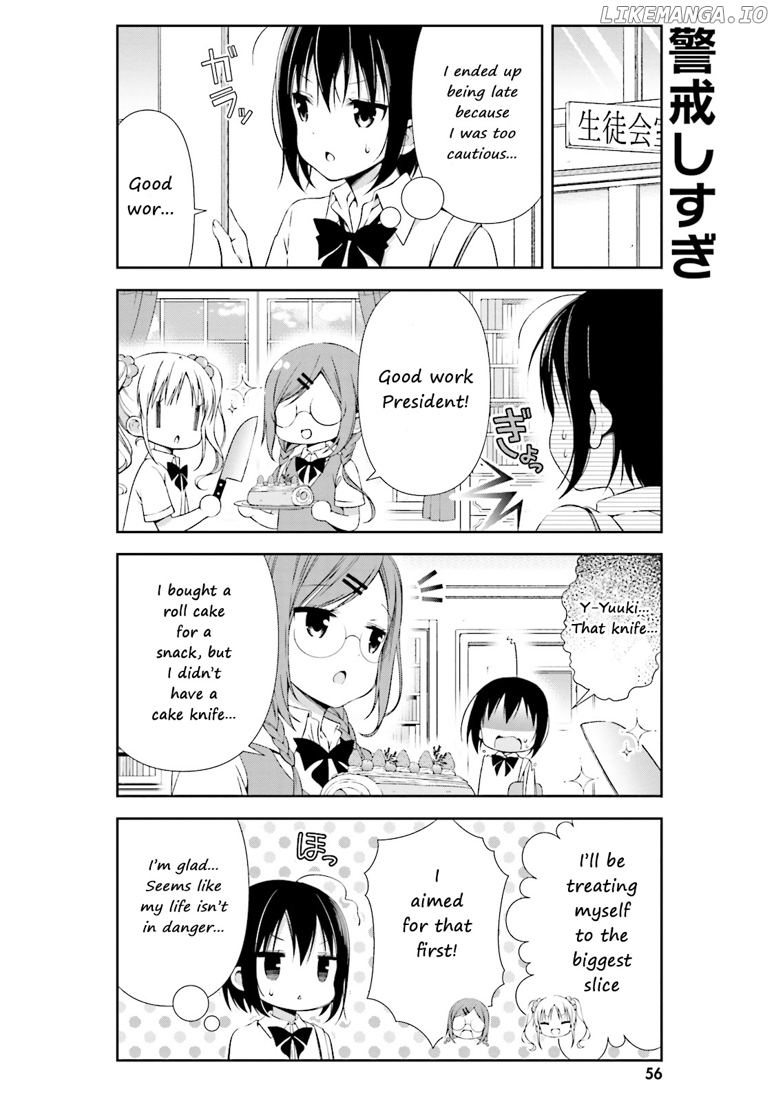 Watashi no Tomodachi ga Sekaiichi Kawaii chapter 7 - page 4