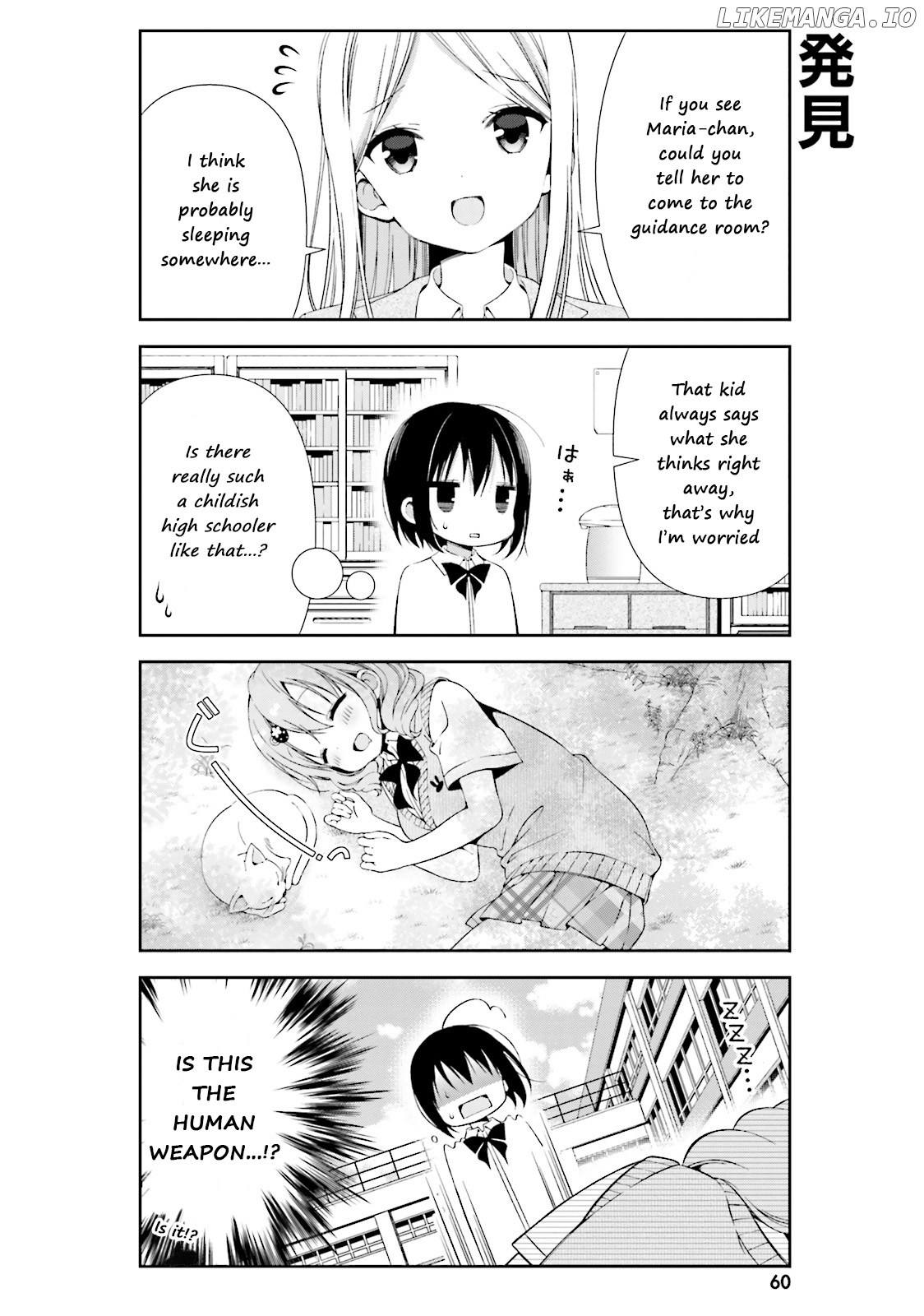 Watashi no Tomodachi ga Sekaiichi Kawaii chapter 7 - page 8