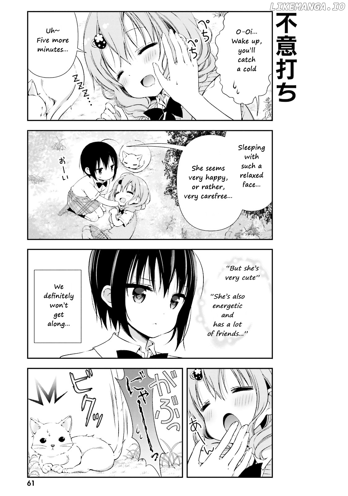 Watashi no Tomodachi ga Sekaiichi Kawaii chapter 7 - page 9