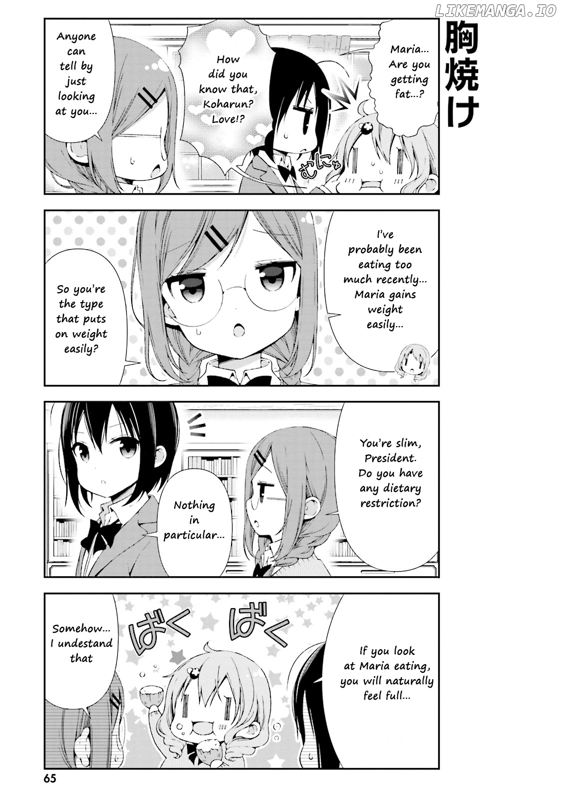 Watashi no Tomodachi ga Sekaiichi Kawaii chapter 8 - page 3