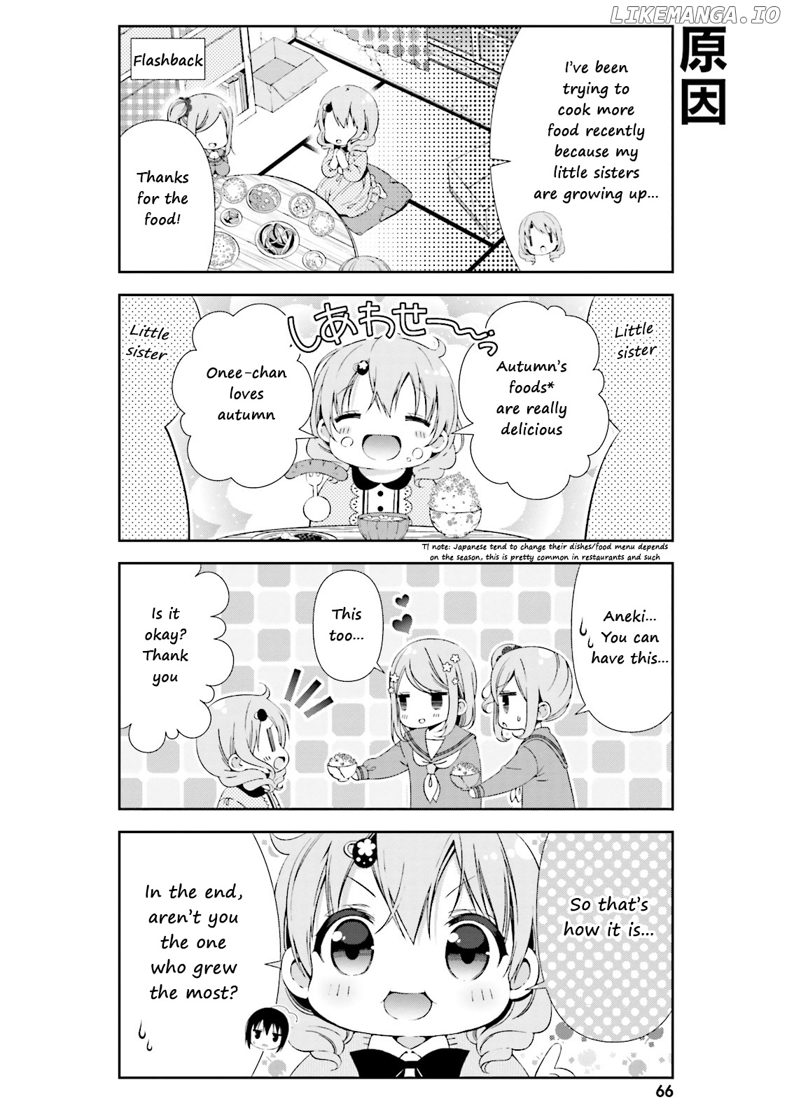 Watashi no Tomodachi ga Sekaiichi Kawaii chapter 8 - page 4