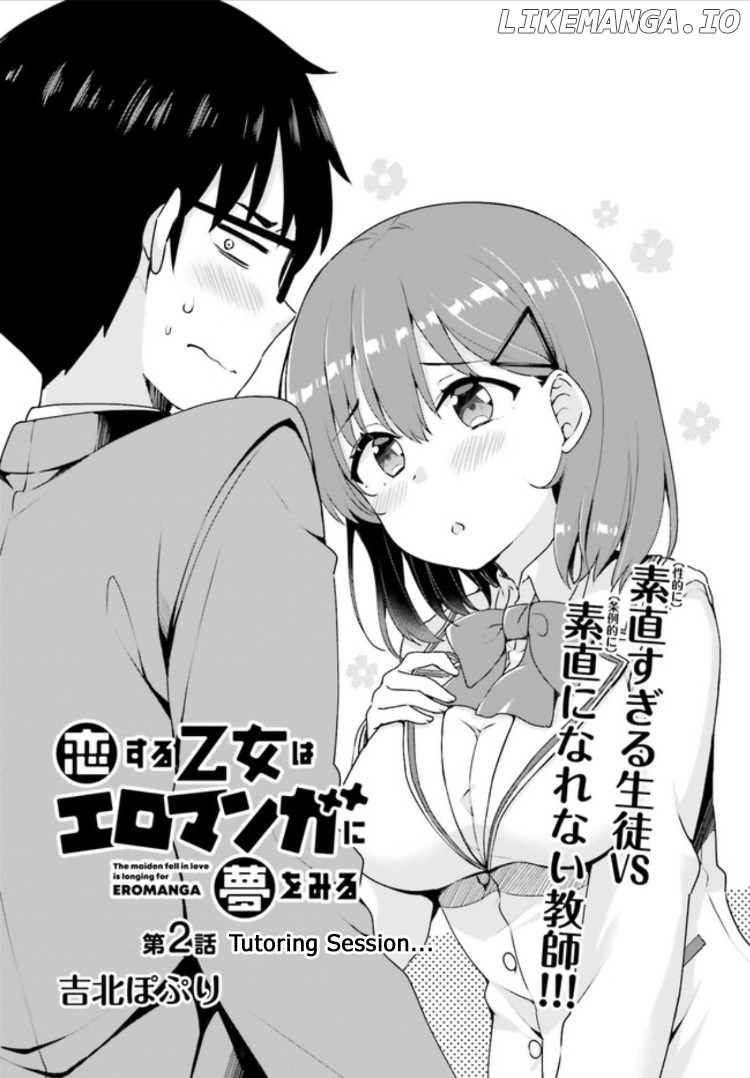 Koi Suru Otome Wa Eromanga Ni Yume Wo Miru chapter 2 - page 2