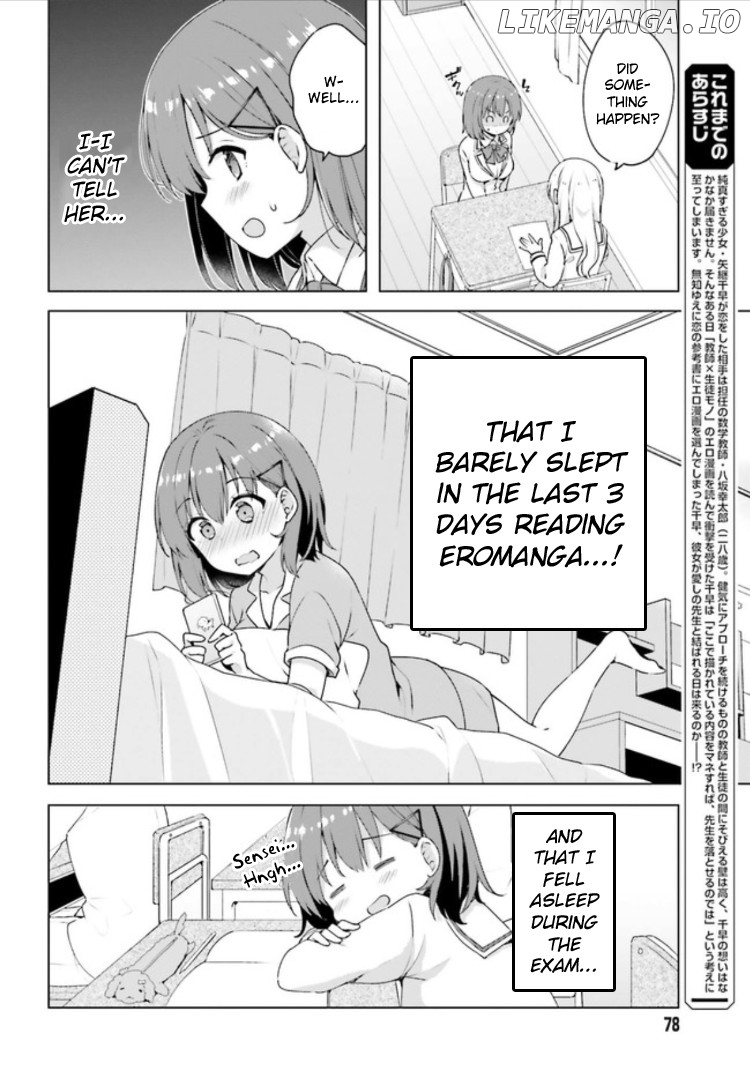 Koi Suru Otome Wa Eromanga Ni Yume Wo Miru chapter 2 - page 4