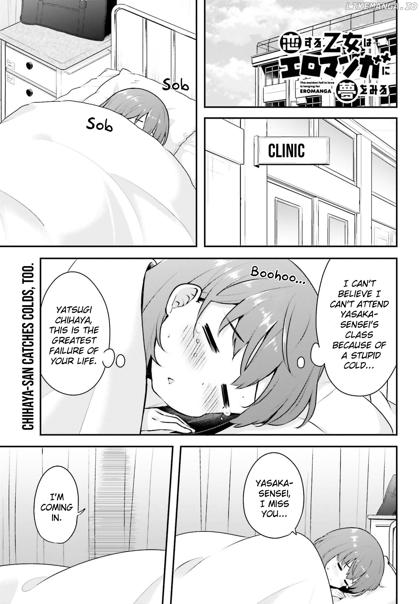 Koi Suru Otome Wa Eromanga Ni Yume Wo Miru chapter 3 - page 1