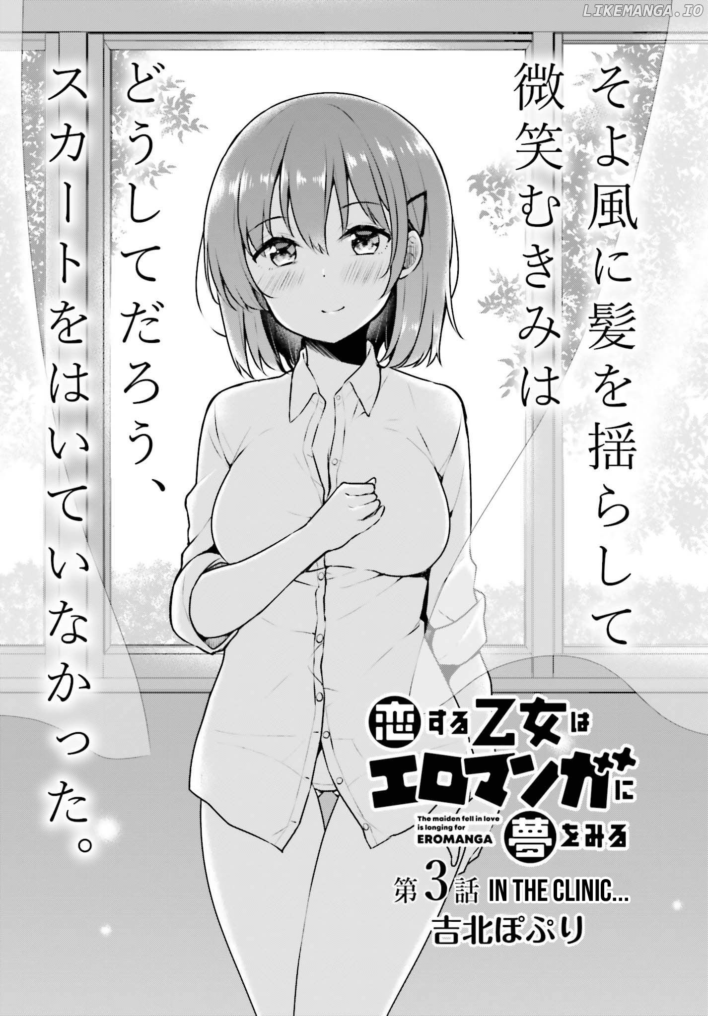 Koi Suru Otome Wa Eromanga Ni Yume Wo Miru chapter 3 - page 2