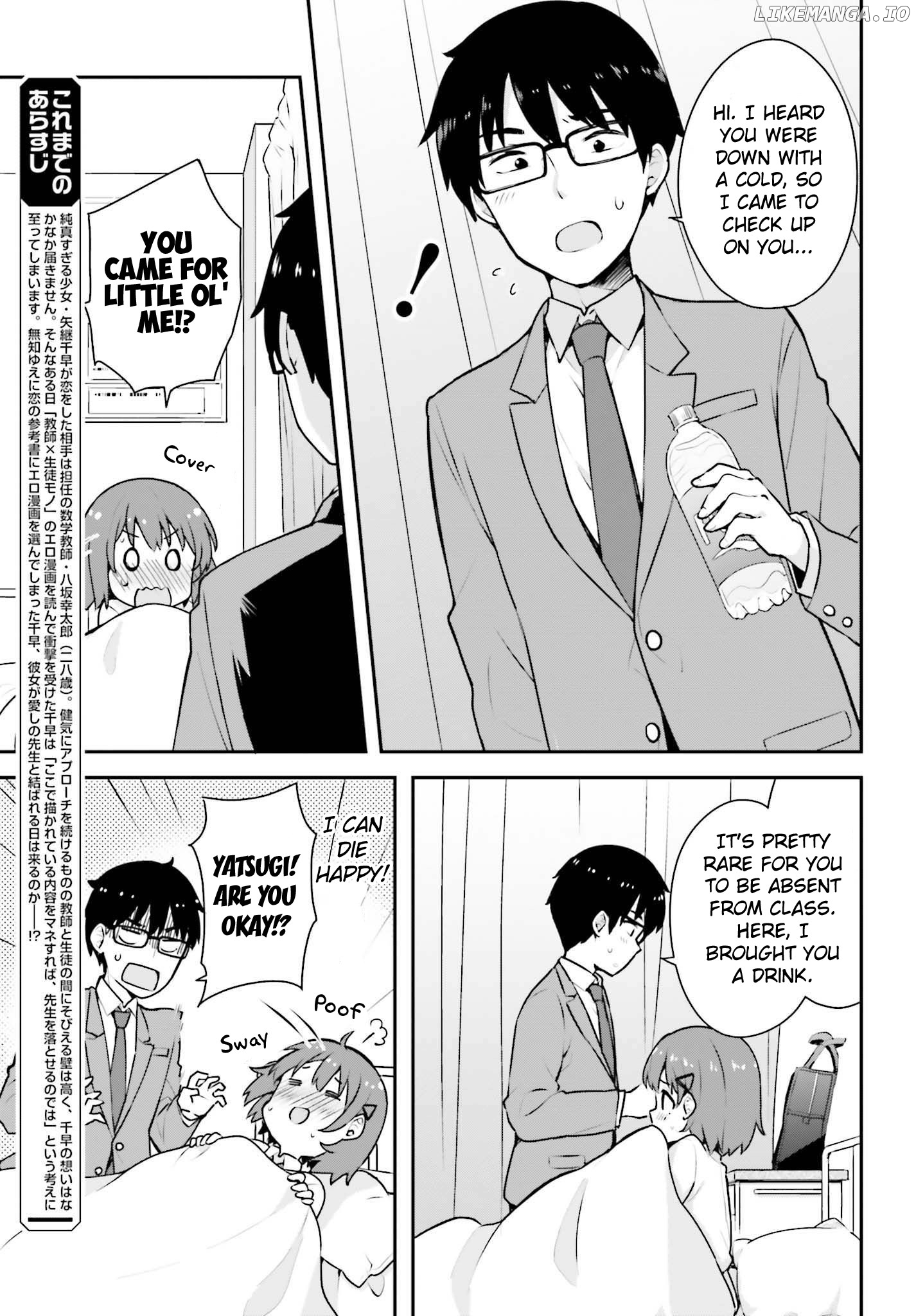 Koi Suru Otome Wa Eromanga Ni Yume Wo Miru chapter 3 - page 3