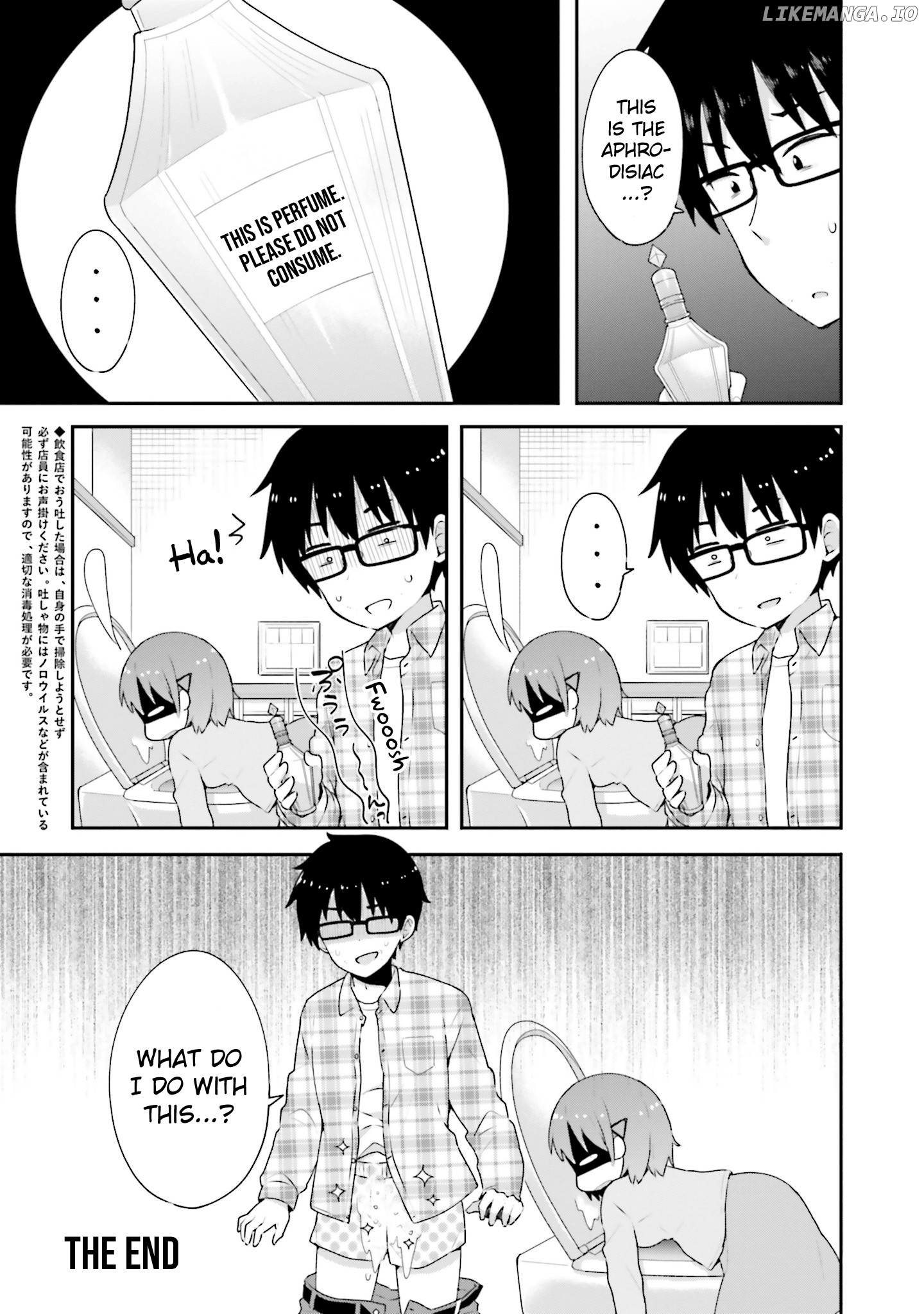 Koi Suru Otome Wa Eromanga Ni Yume Wo Miru chapter 5 - page 23