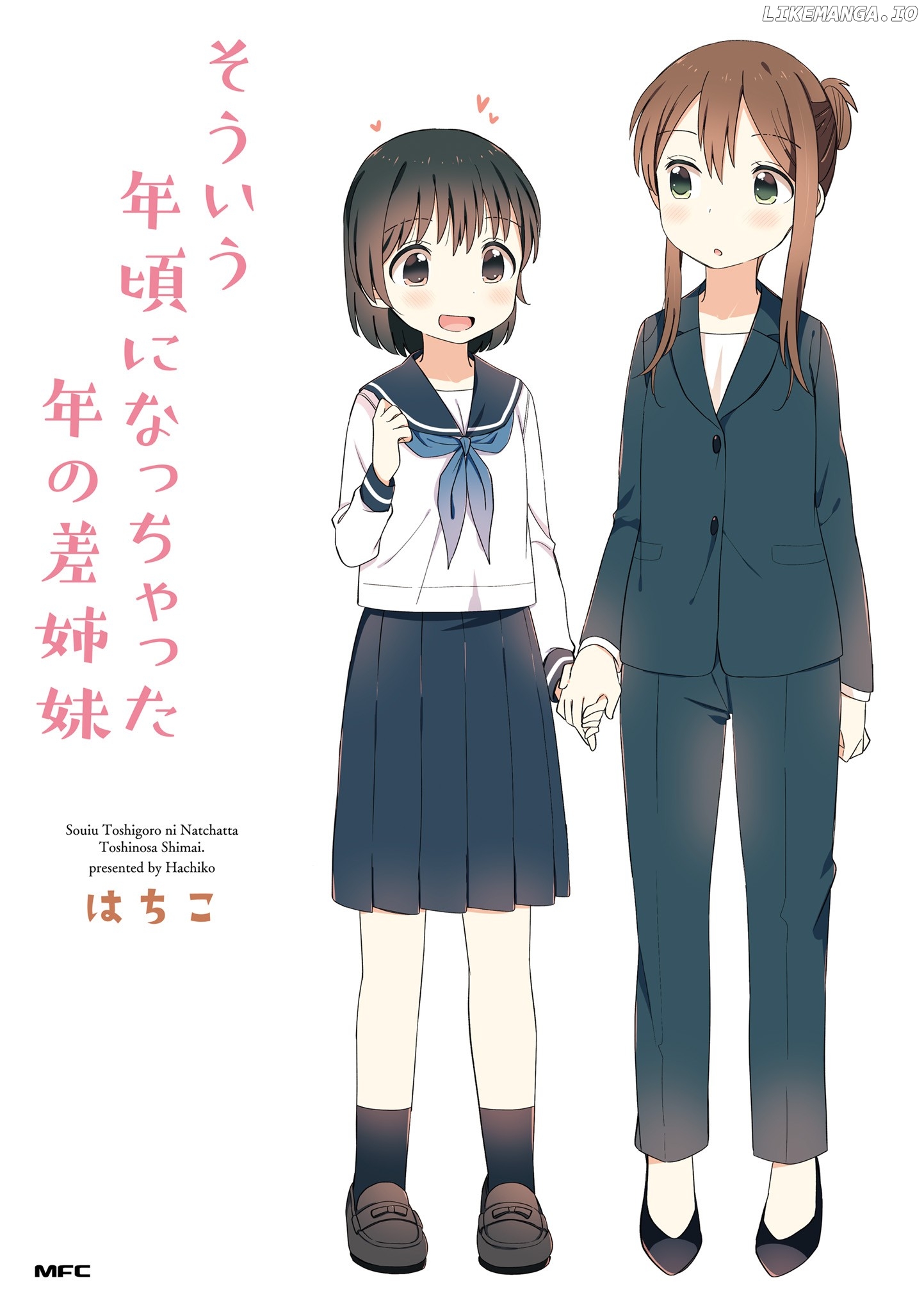 The Age Gap Sister Is At That Age chapter 1 - page 1