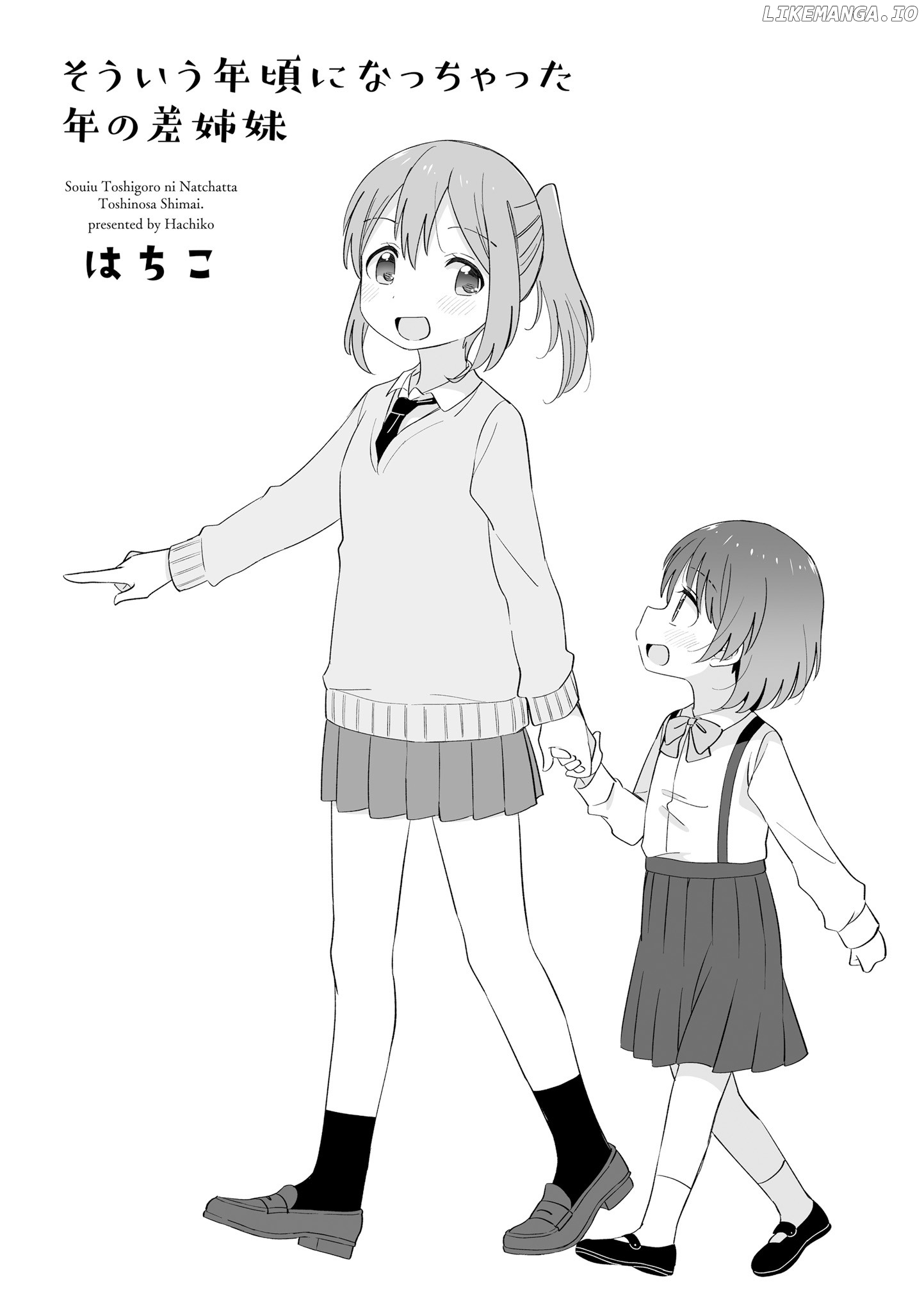 The Age Gap Sister Is At That Age chapter 1 - page 4