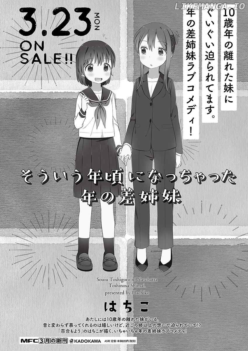The Age Gap Sister Is At That Age chapter 3 - page 4