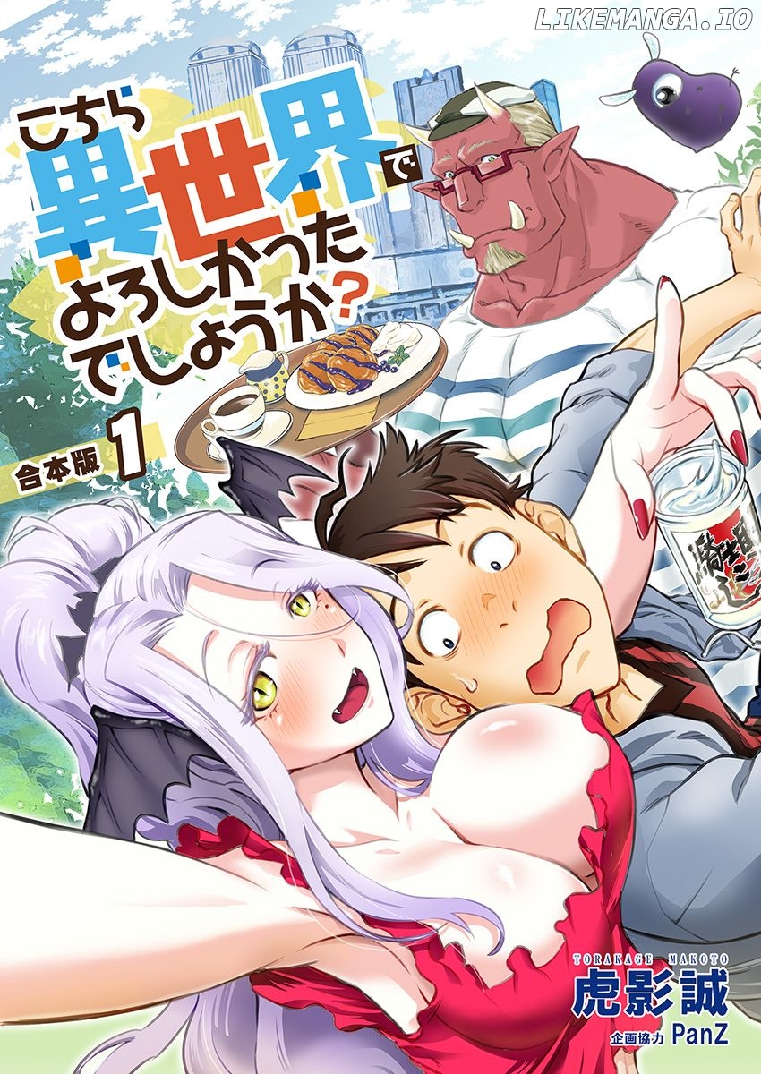 Kochira Isekai de yoroshikatta deshou ka? chapter 1 - page 2