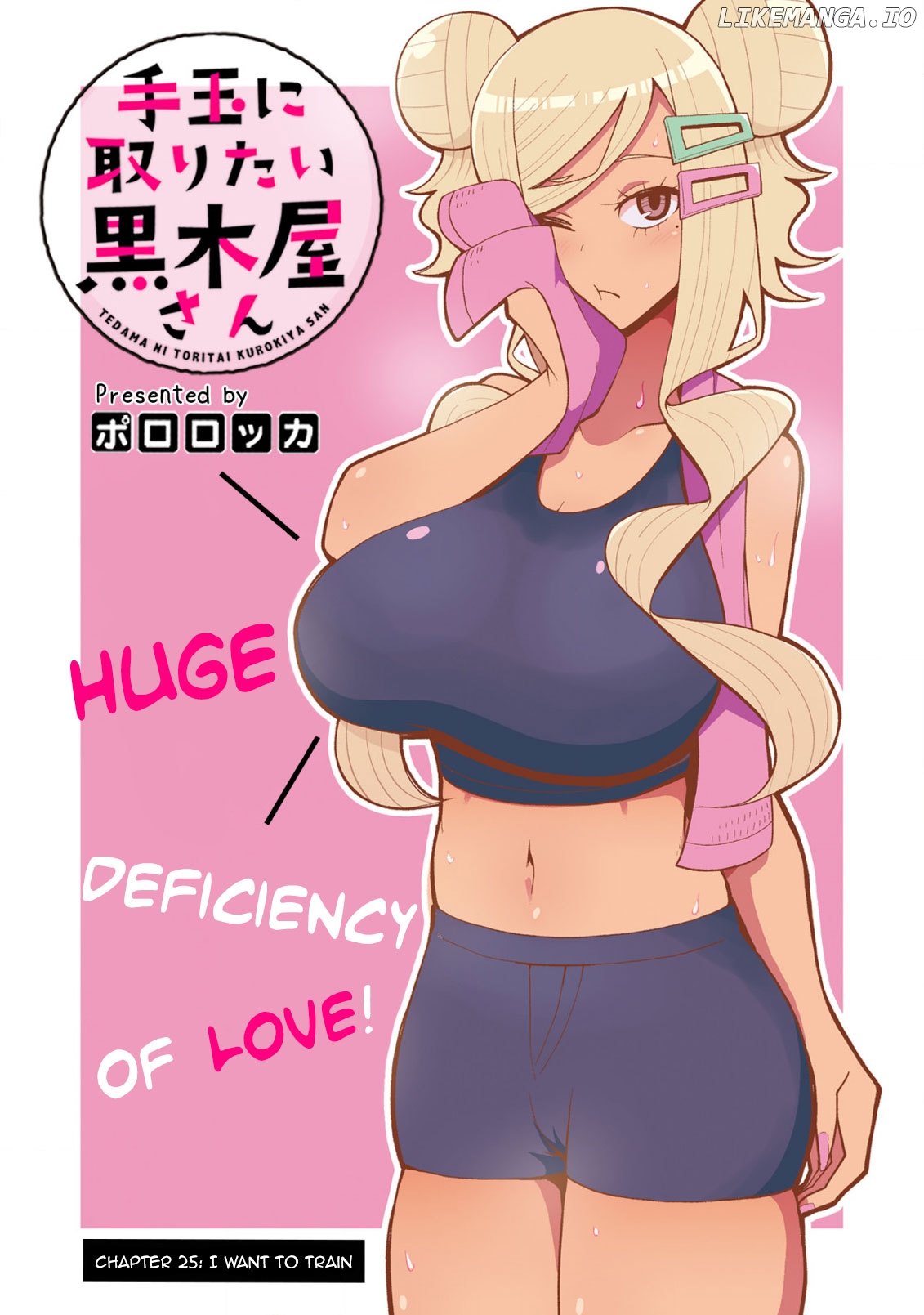 Tedama Ni Toritai Kurokiya-San chapter 25 - page 3