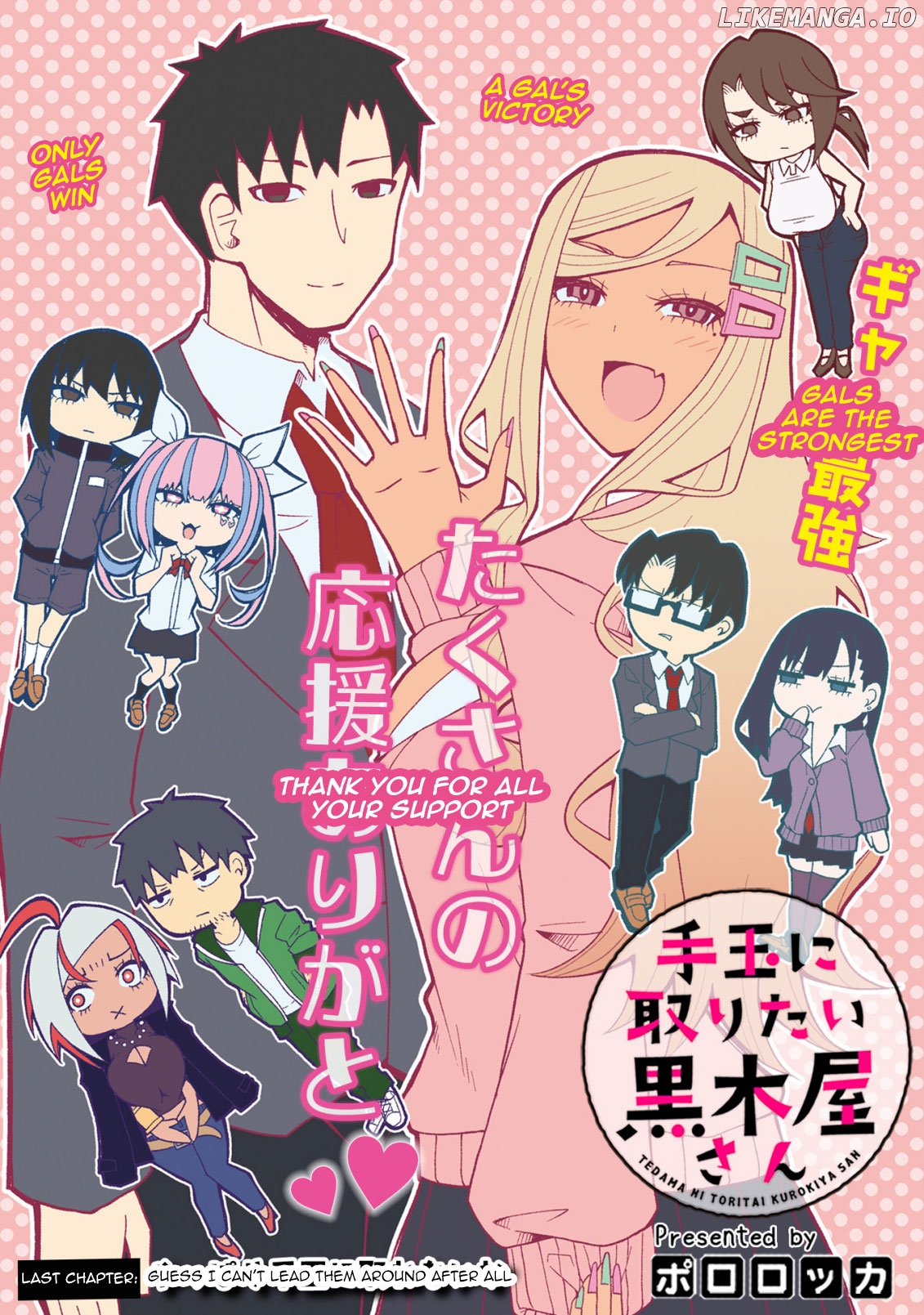 Tedama Ni Toritai Kurokiya-San chapter 38 - page 5