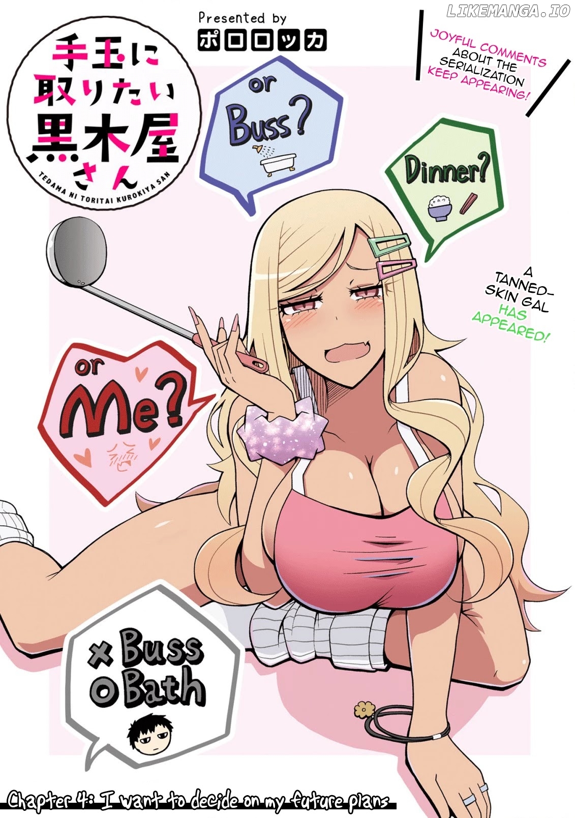 Tedama Ni Toritai Kurokiya-San chapter 4 - page 3
