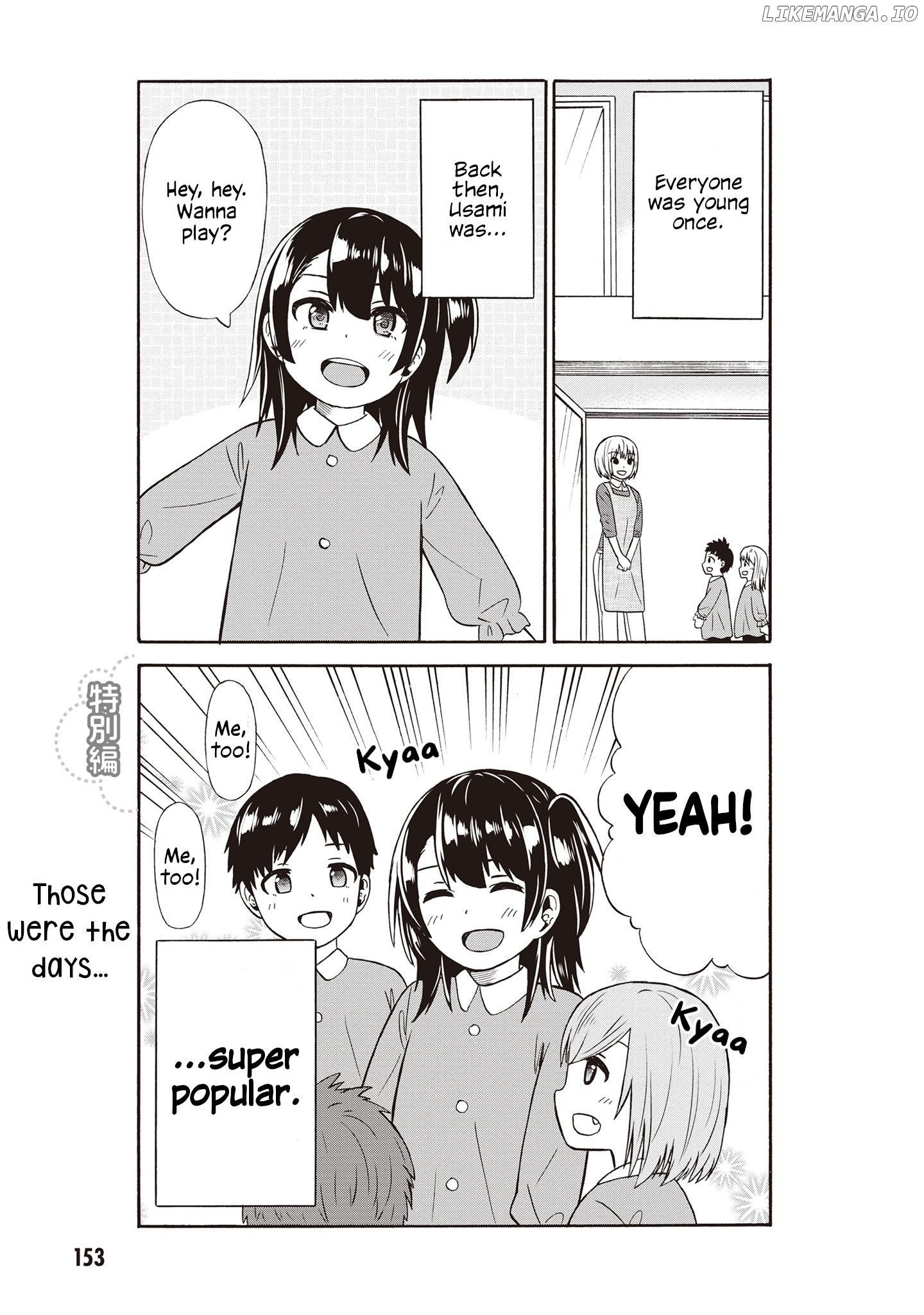 Usami-San Ha Kamawaretai! chapter 50.5 - page 1
