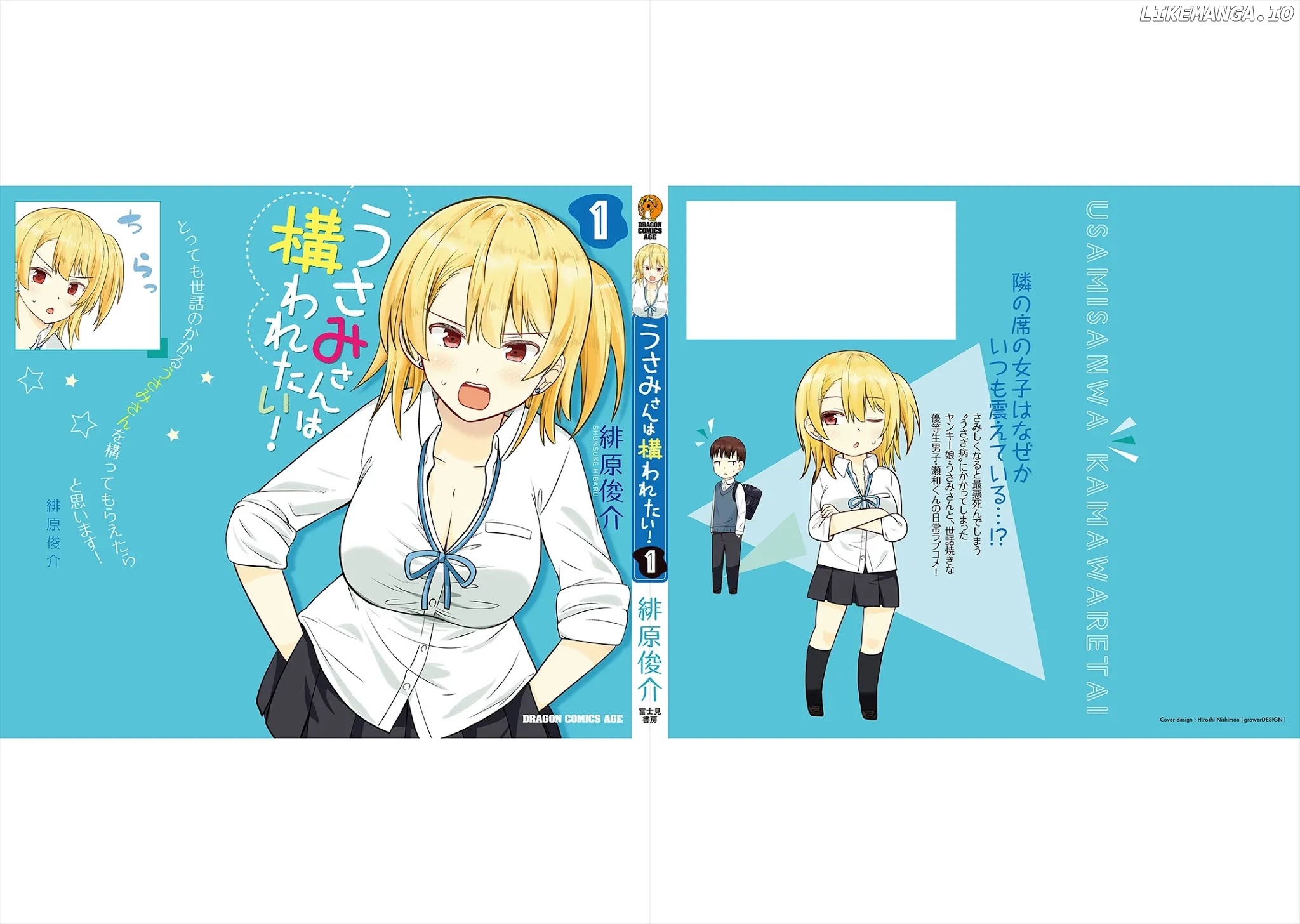 Usami-San Ha Kamawaretai! chapter 18.5 - page 7