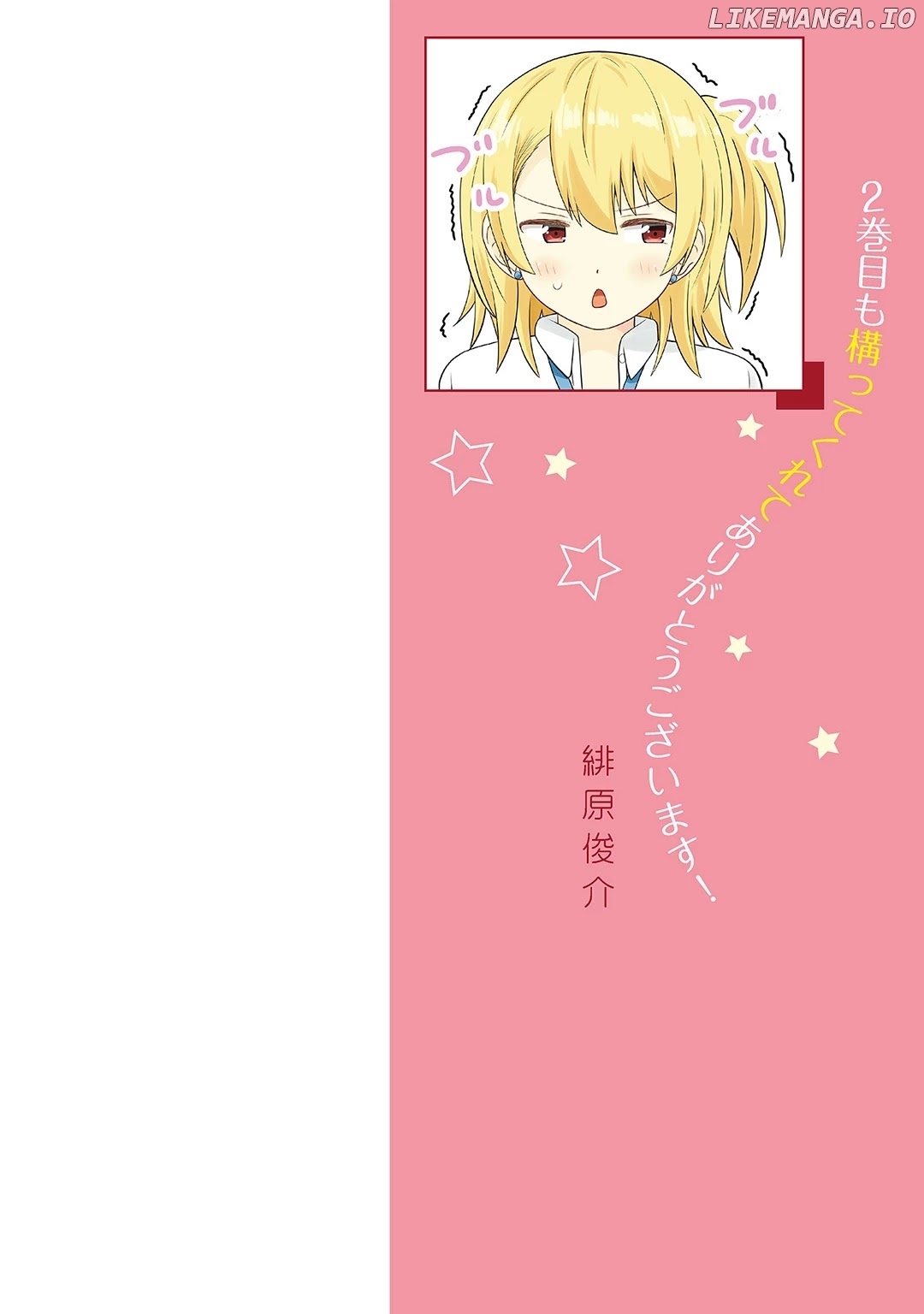 Usami-San Ha Kamawaretai! chapter 19 - page 3