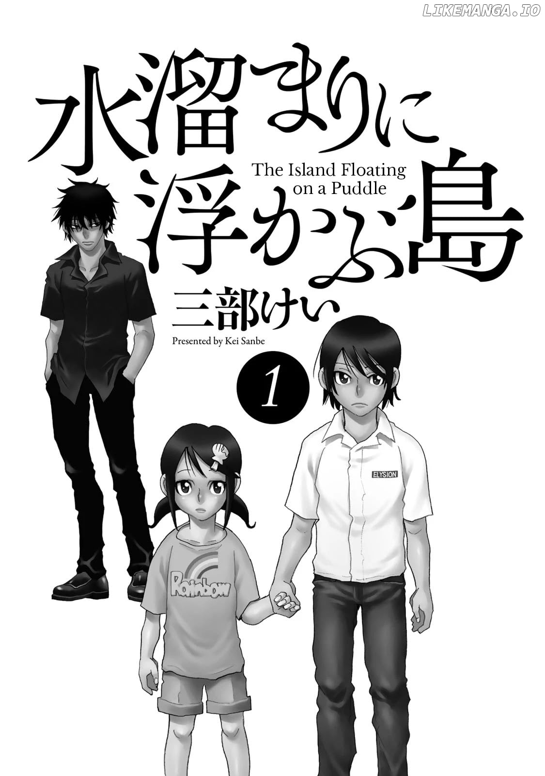 Mizutamari Ni Ukabu Shima chapter 1 - page 2