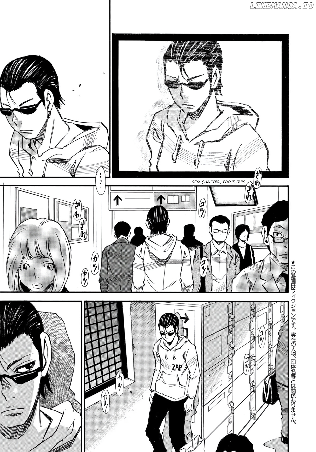 Mizutamari Ni Ukabu Shima chapter 8 - page 3