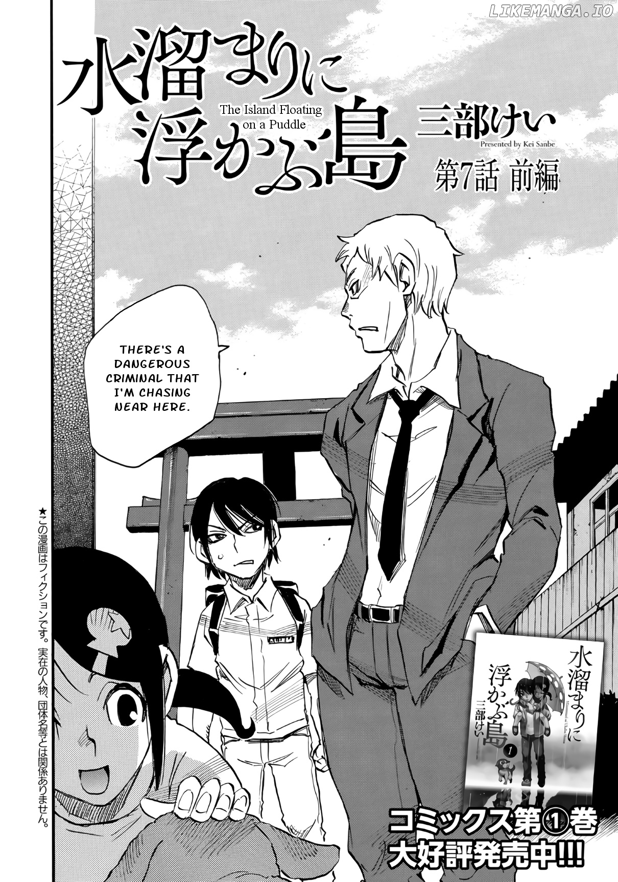 Mizutamari Ni Ukabu Shima chapter 7 - page 2
