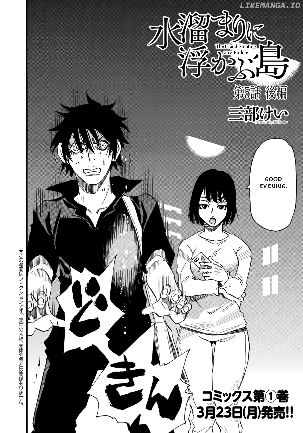 Mizutamari Ni Ukabu Shima chapter 5.2 - page 2