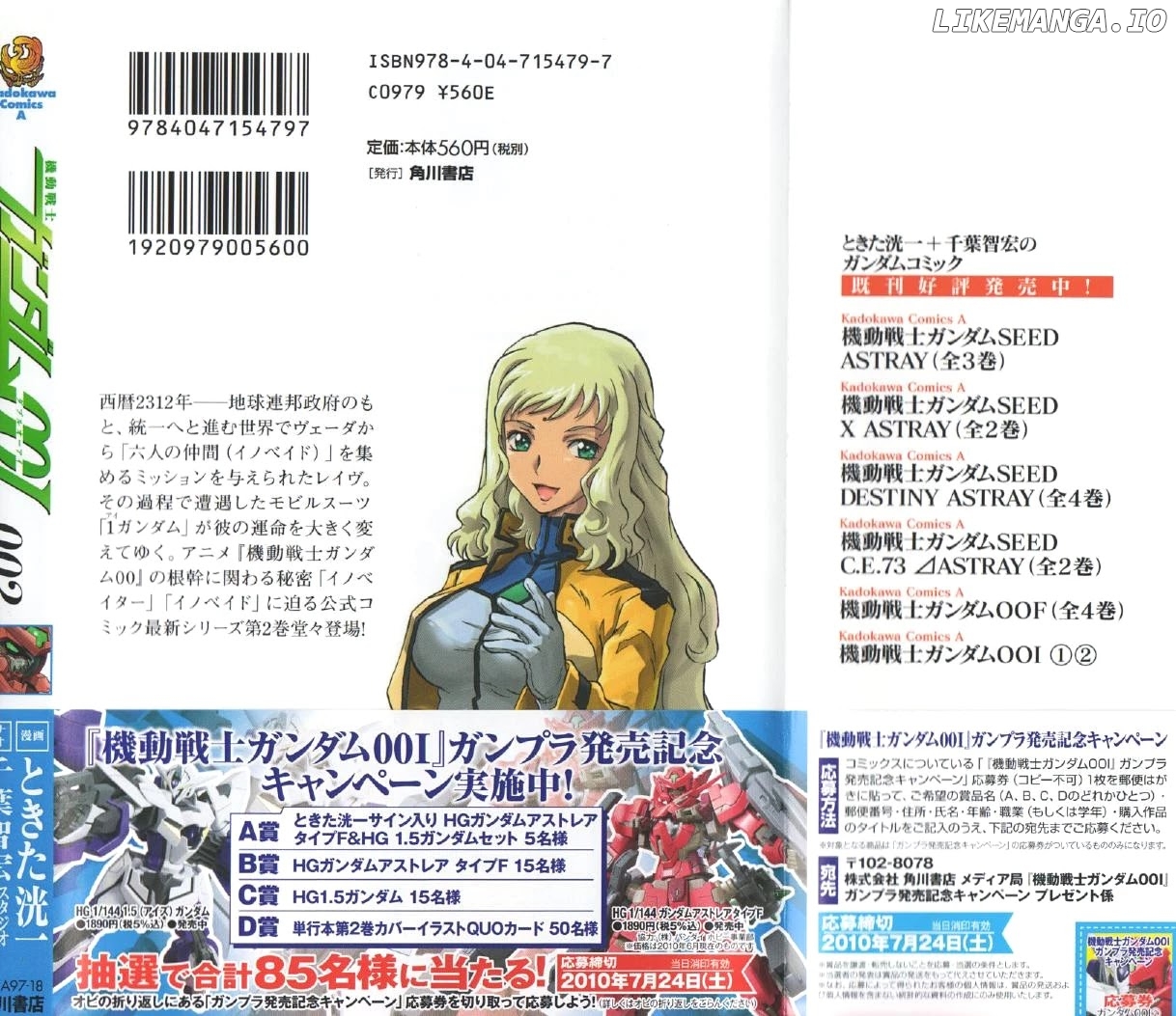 Kidou Senshi Gundam 00I chapter 6 - page 2