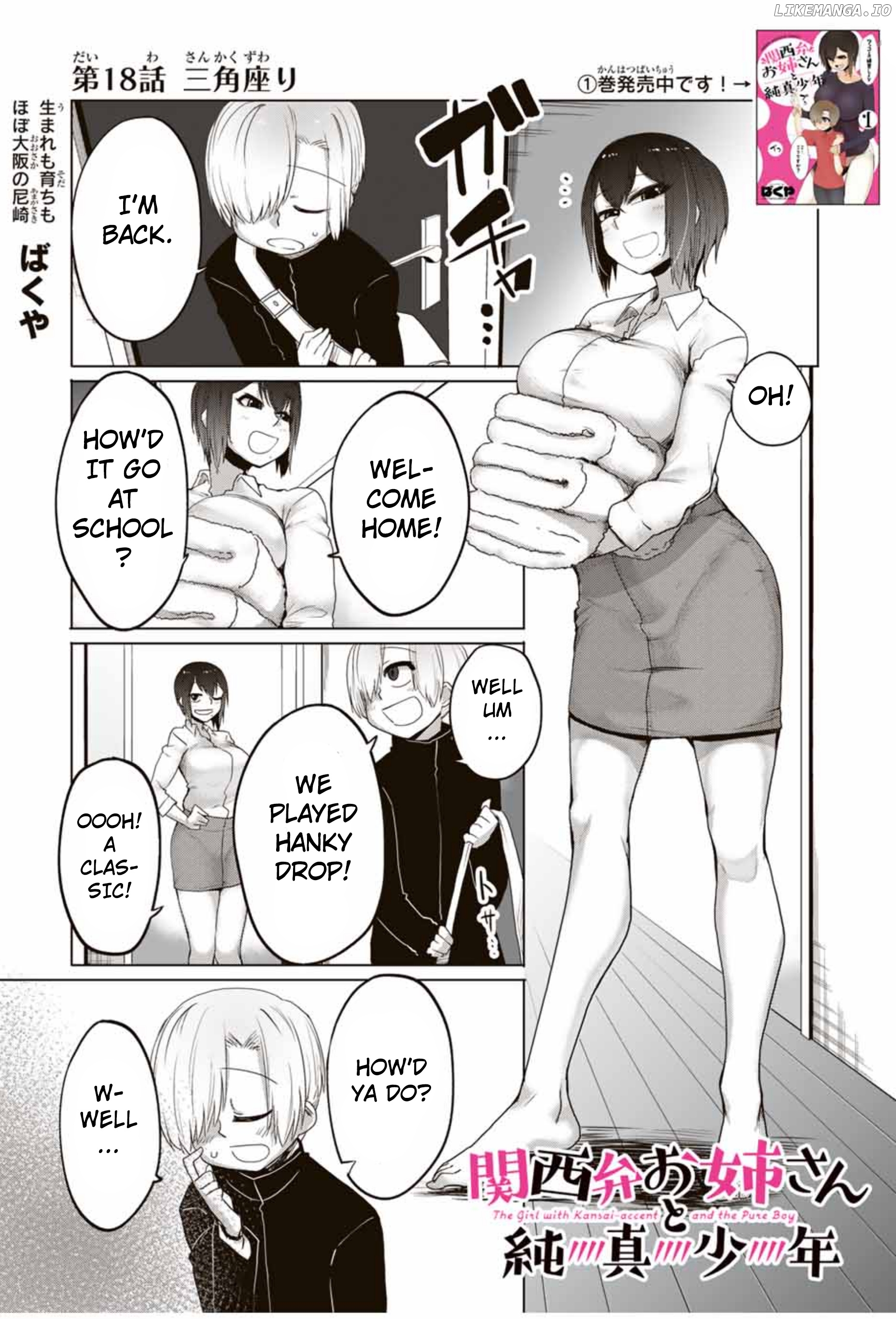 The Girl with a Kansai Accent and the Pure Boy chapter 18 - page 1