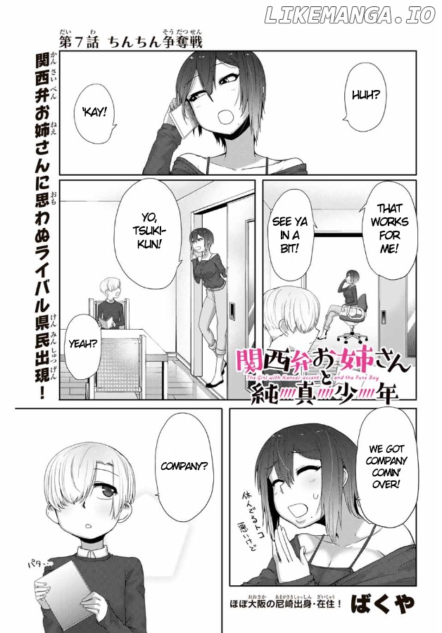 The Girl with a Kansai Accent and the Pure Boy chapter 7 - page 2
