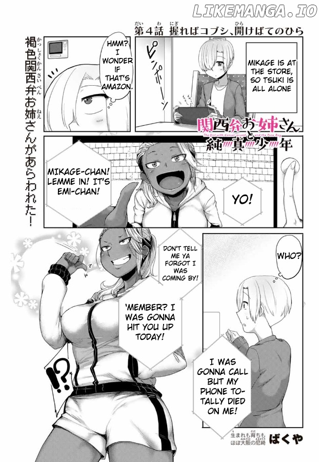 The Girl with a Kansai Accent and the Pure Boy chapter 4 - page 2