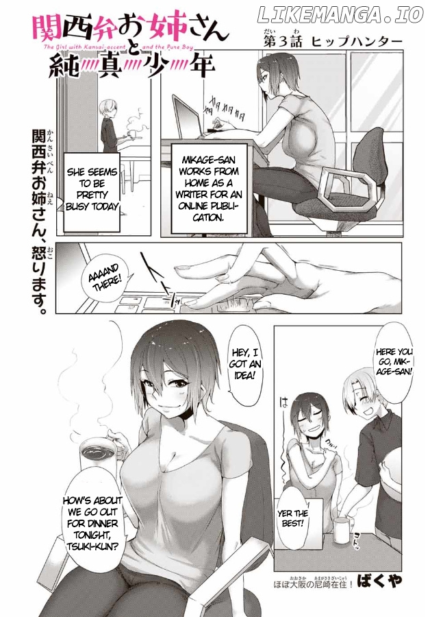 The Girl with a Kansai Accent and the Pure Boy chapter 3 - page 2