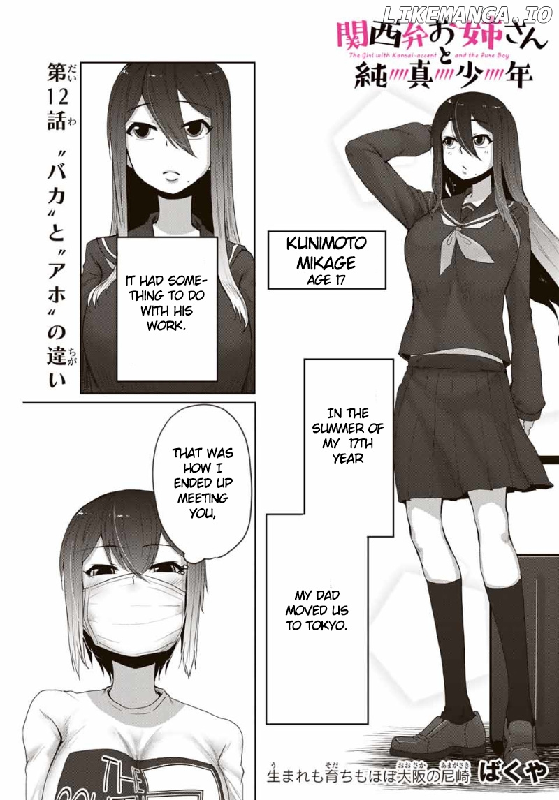 The Girl with a Kansai Accent and the Pure Boy chapter 12 - page 2