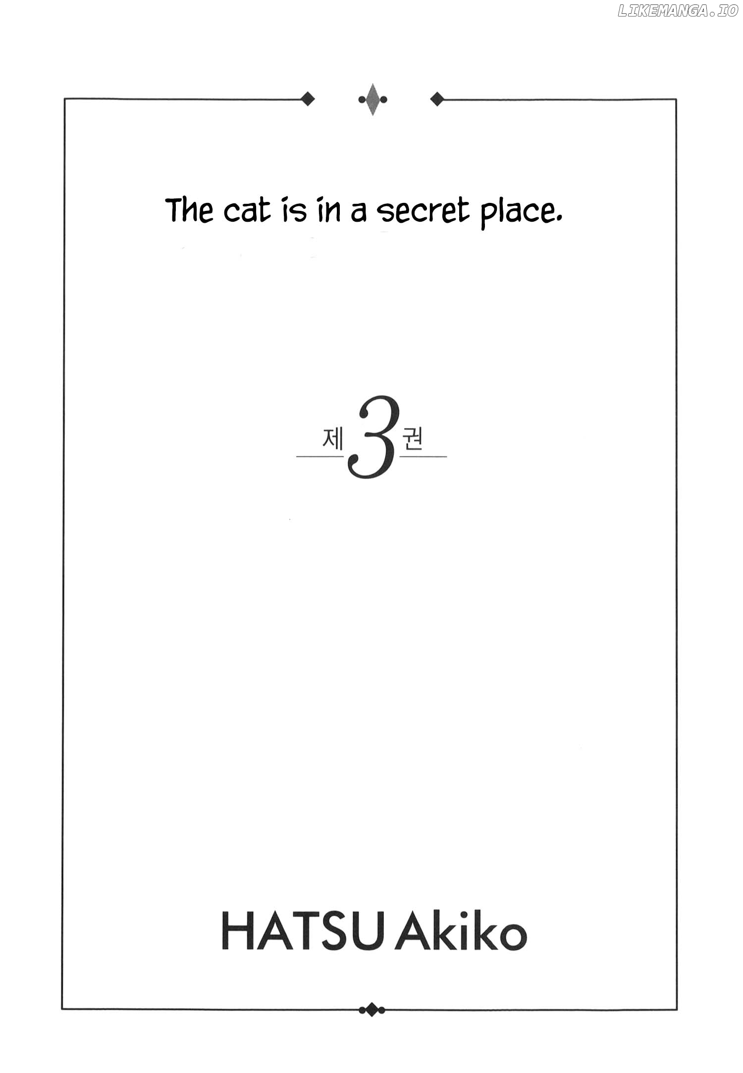 Neko wa Himitsu no Basho ni iru chapter 19.1 - page 2