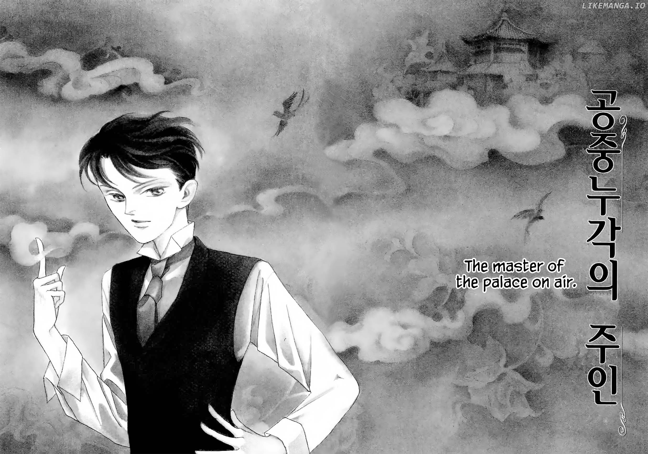 Neko wa Himitsu no Basho ni iru chapter 19.1 - page 5