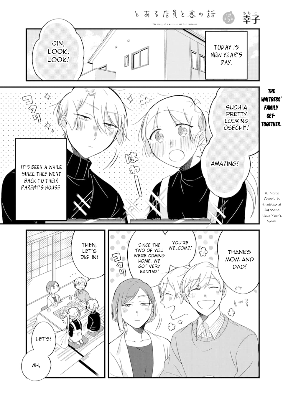 The Story Of A Waitress And Her Customer chapter 26 - page 1