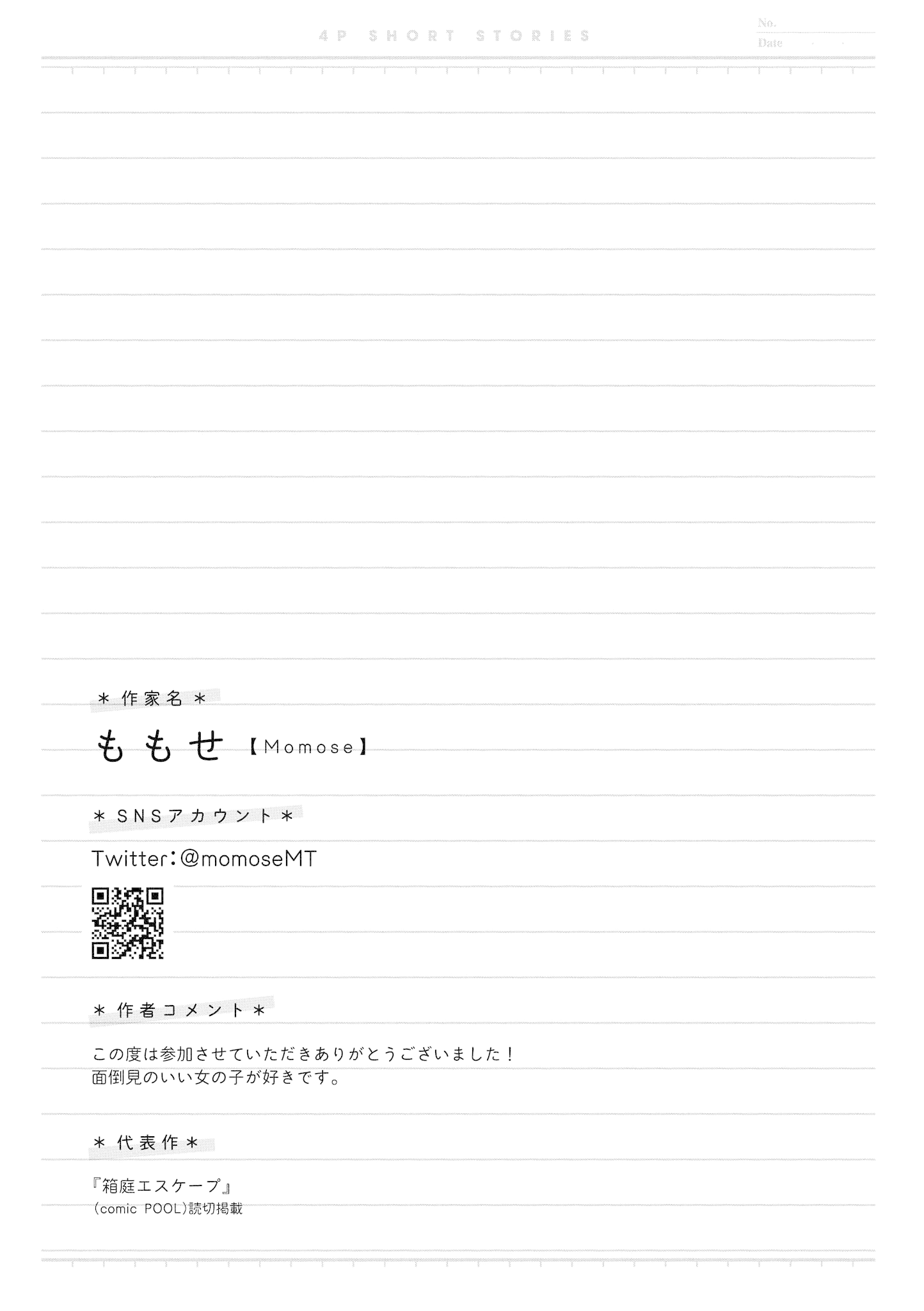 “It’S Too Precious And Hard To Read !!” 4P Short Stories chapter 9 - page 5
