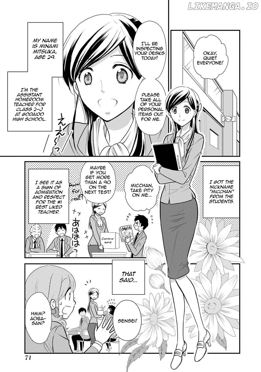 J Ota Danshi Asahina-Kun chapter 4 - page 1