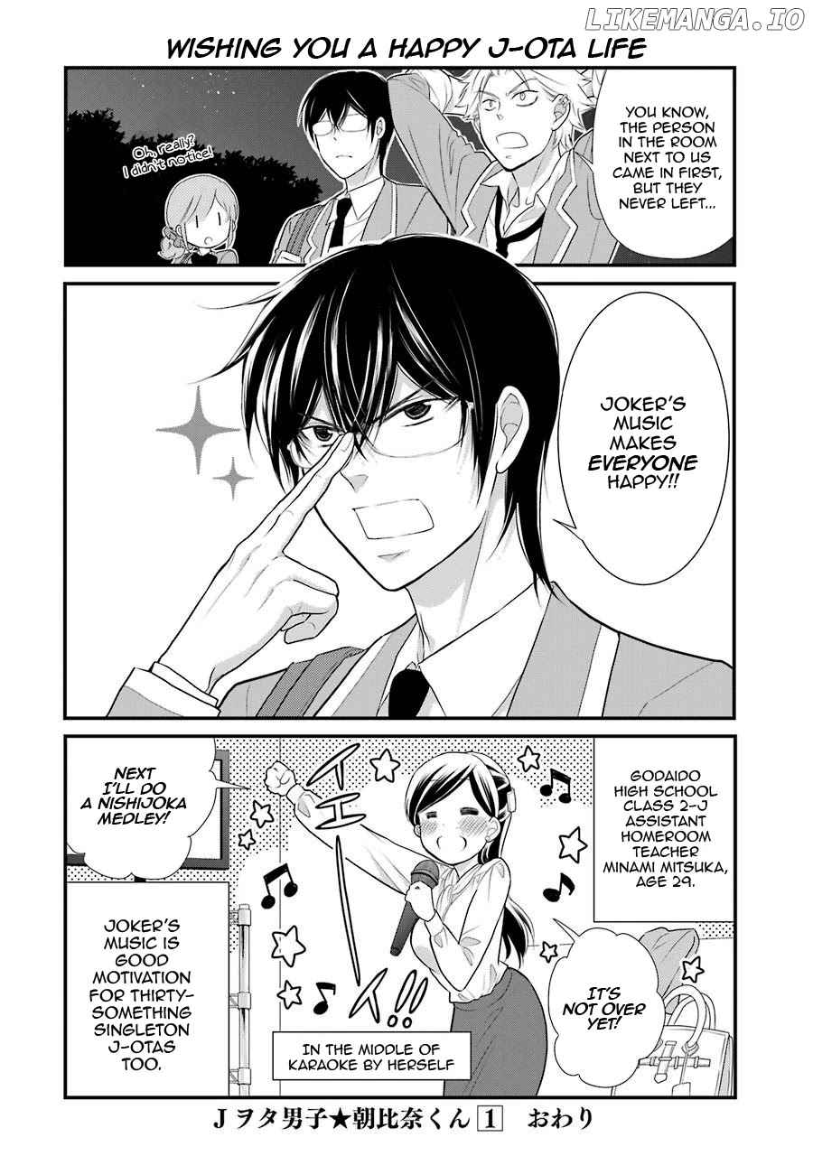 J Ota Danshi Asahina-Kun chapter 7 - page 23