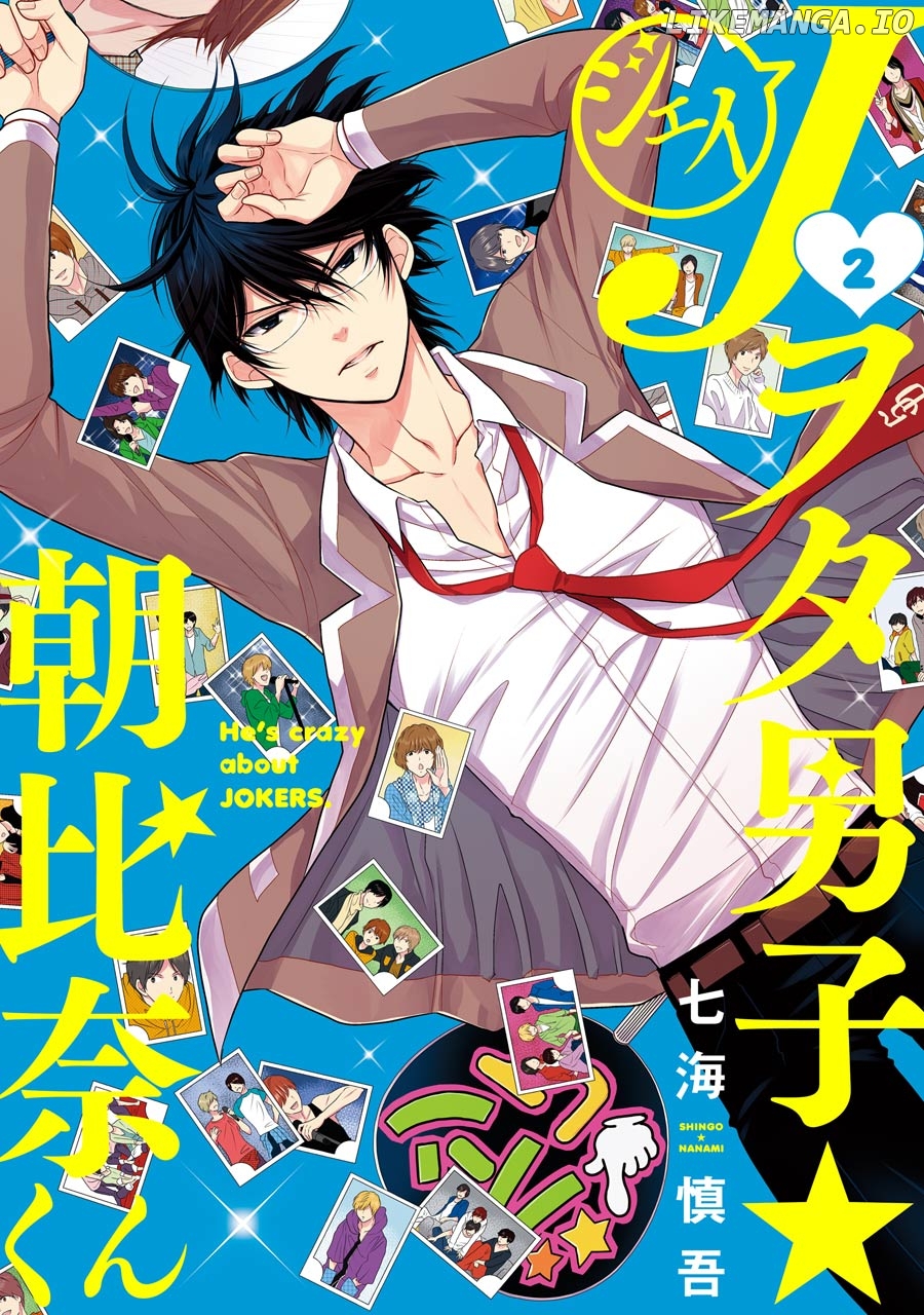 J Ota Danshi Asahina-Kun chapter 8 - page 1