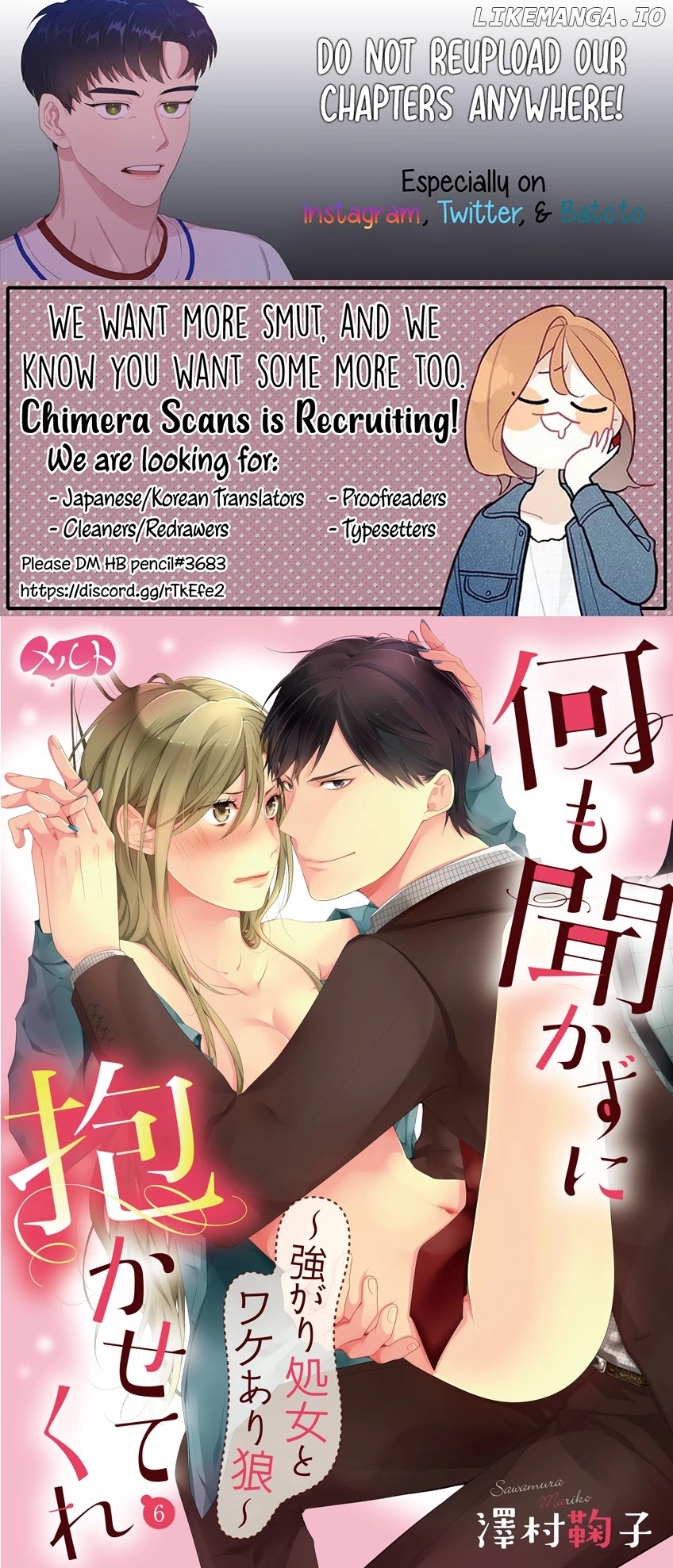 No More Questions - Let's Sleep Together chapter 6.5 - page 1