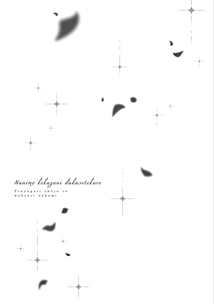 No More Questions - Let's Sleep Together chapter 6.5 - page 2